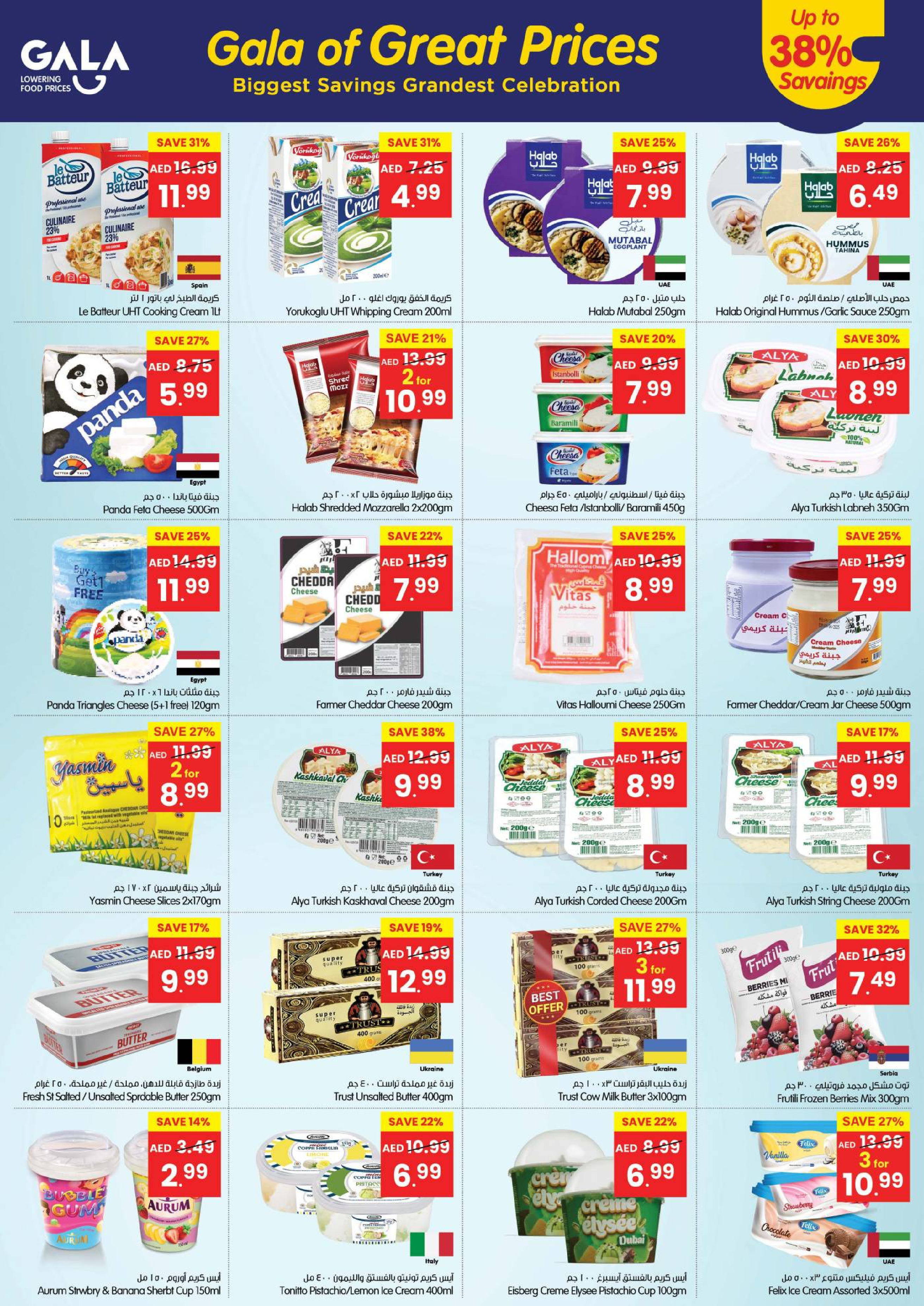 Gala supermarket UAE Offers from 7 to 11 January 2026 Great Prices