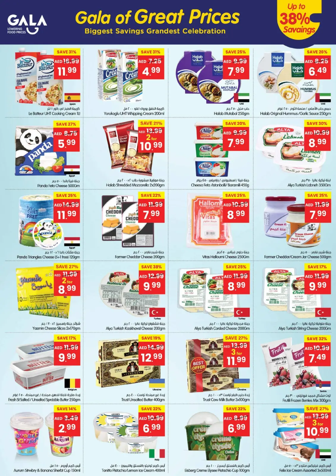 Page 10 in Great Prices at Gala supermarket UAE