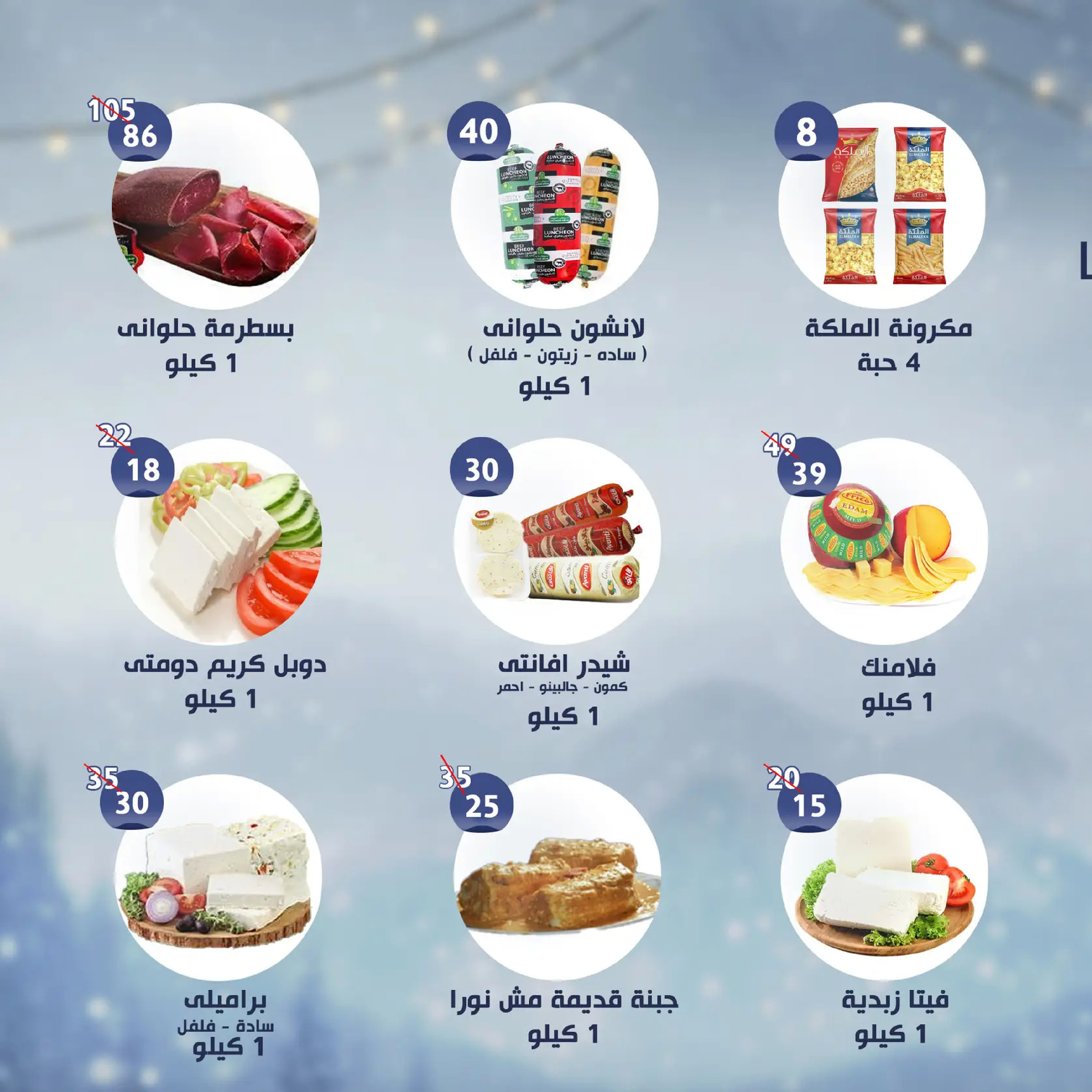 Alnahda almasria  Abu Dhabi  Offers from 9 to 15 January Weekly offers