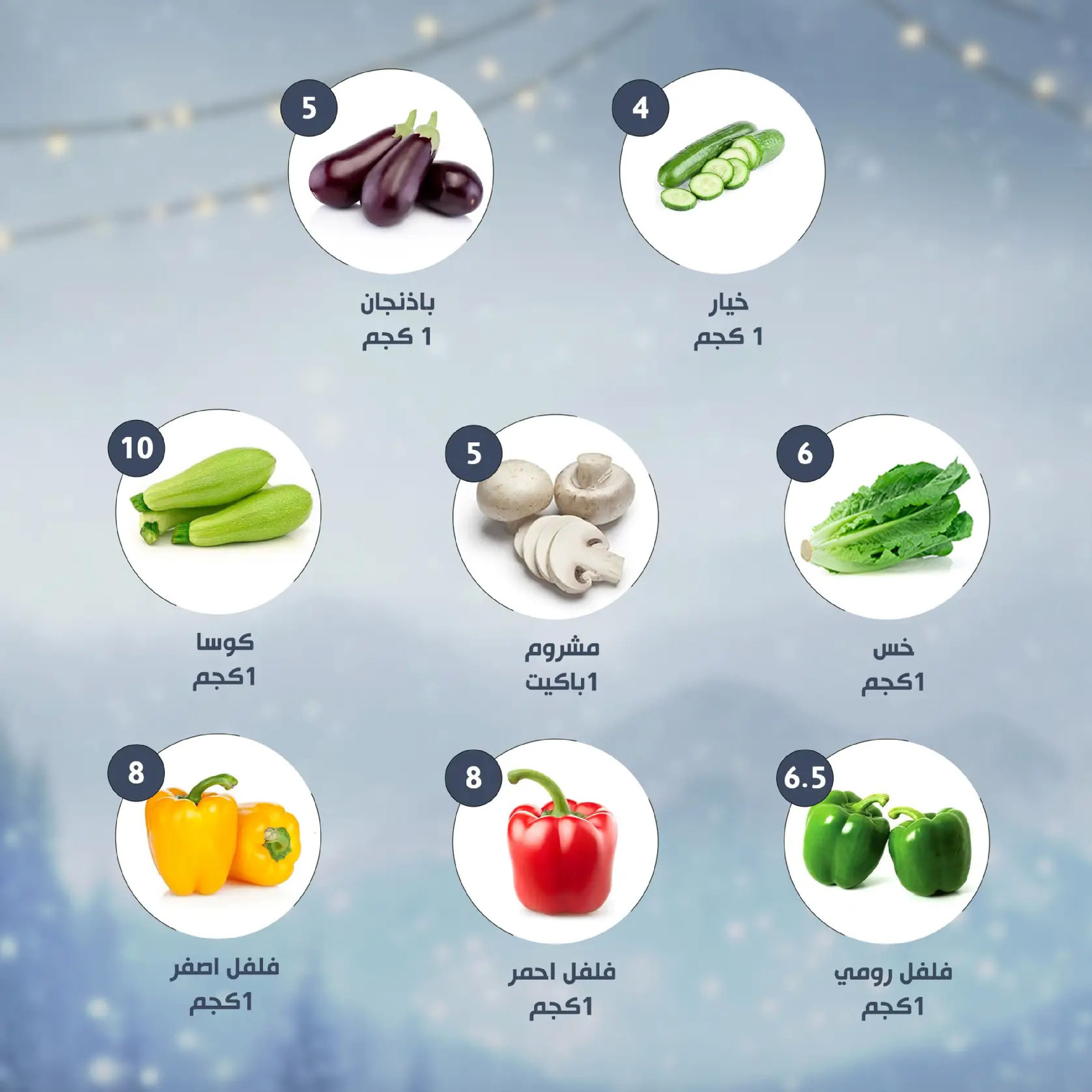 Alnahda almasria  Abu Dhabi  Offers from 9 to 15 January Weekly offers