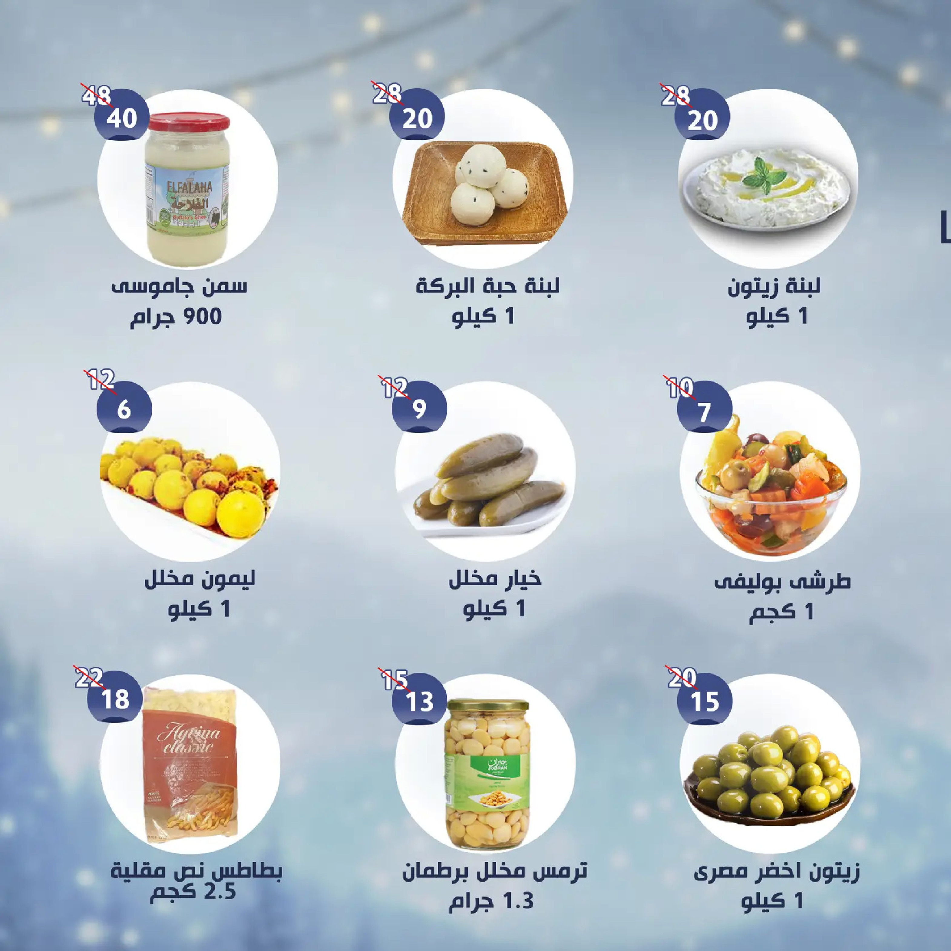 Alnahda almasria  Abu Dhabi  Offers from 9 to 15 January Weekly offers