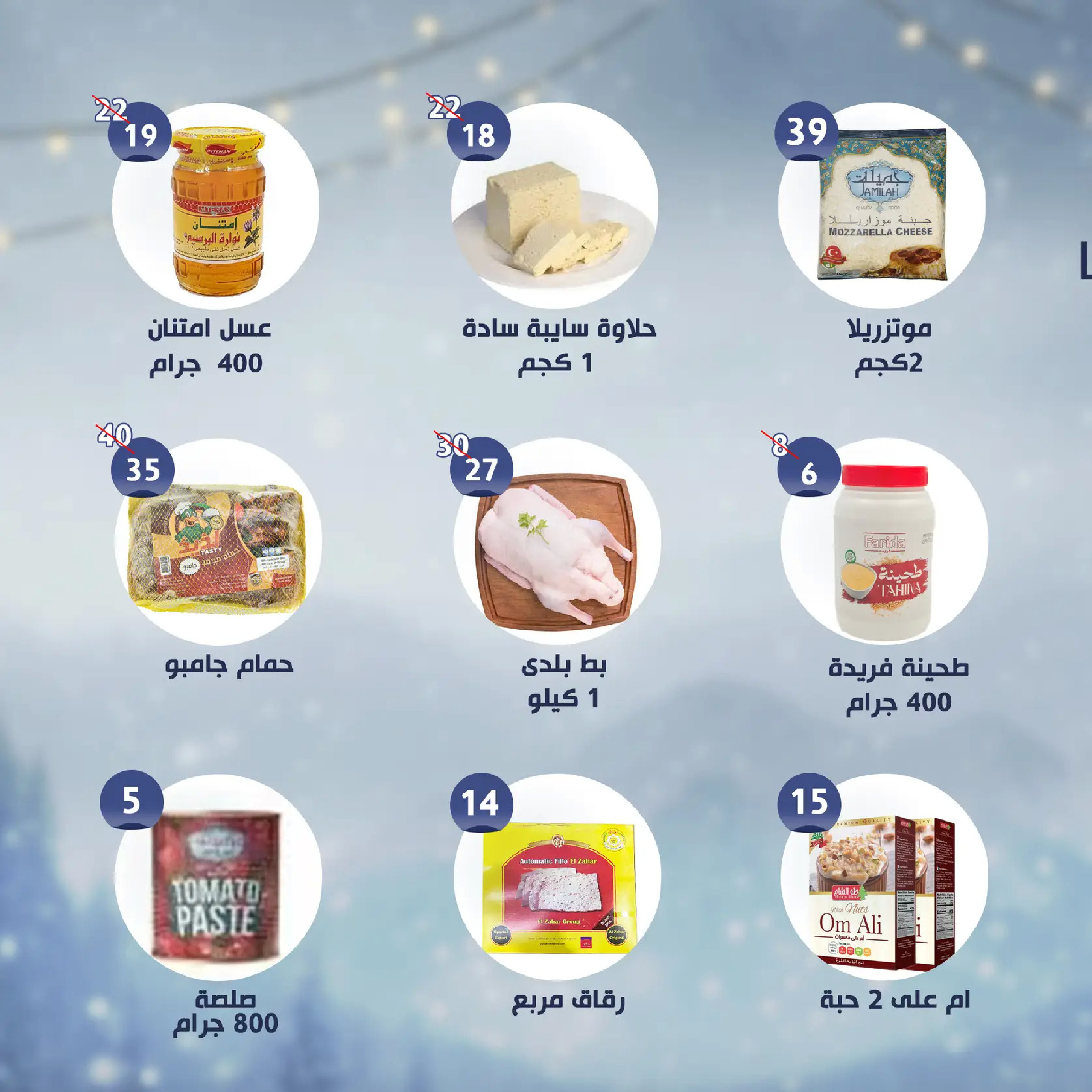 Alnahda almasria  Abu Dhabi  Offers from 9 to 15 January Weekly offers