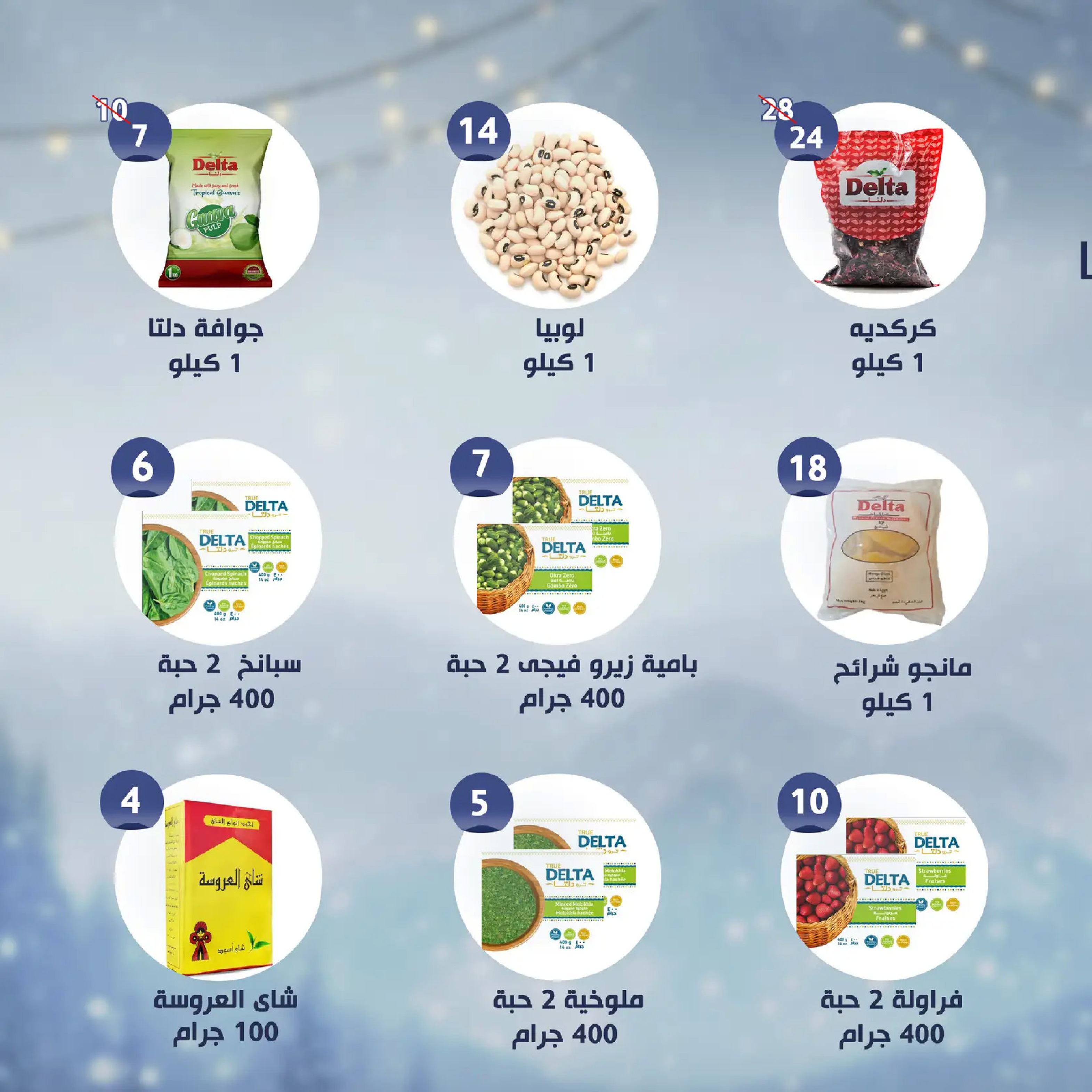 Alnahda almasria  Abu Dhabi  Offers from 9 to 15 January Weekly offers