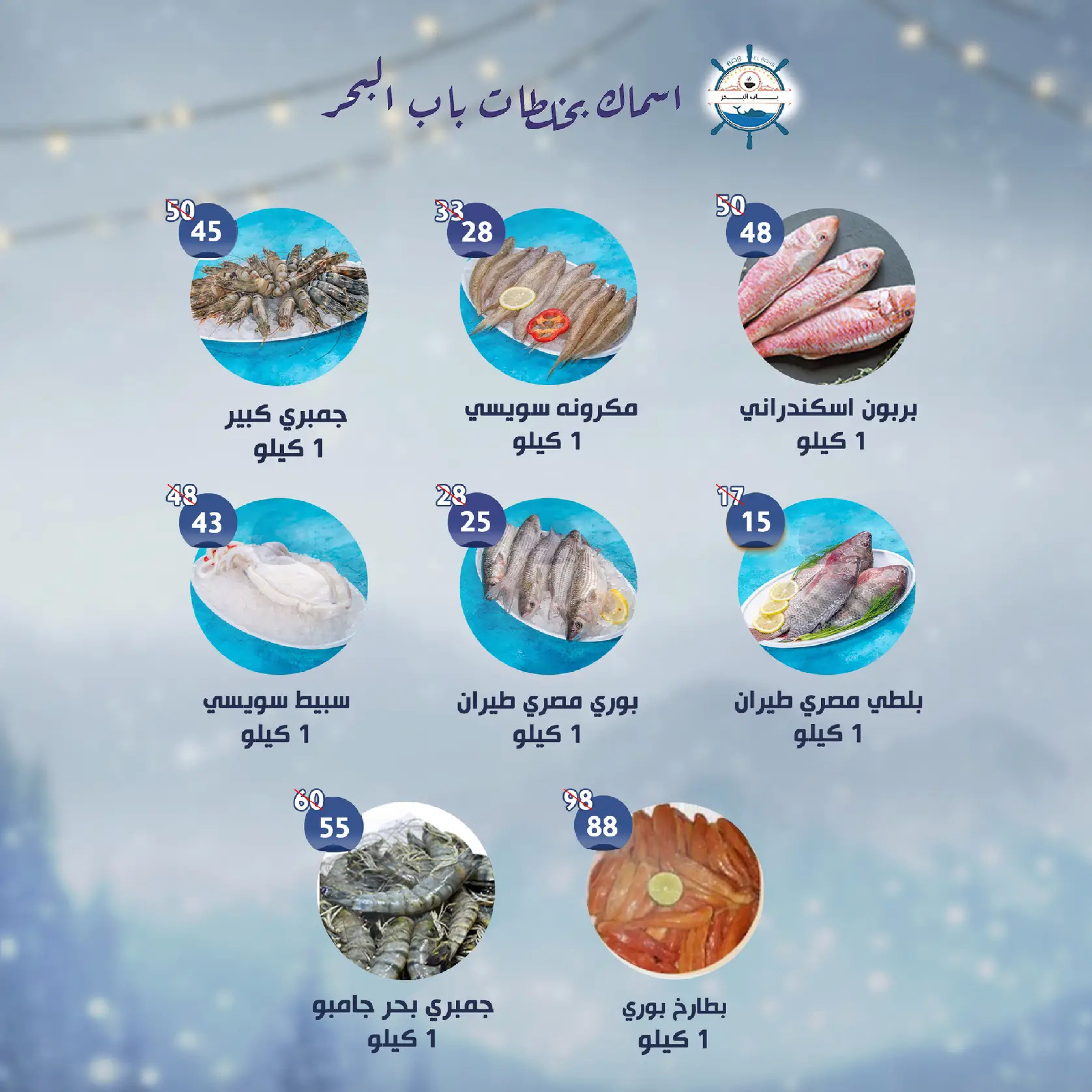 Alnahda almasria  Abu Dhabi  Offers from 9 to 15 January Weekly offers