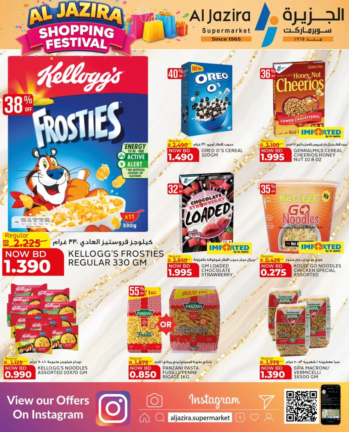 Offres supermarché Al jazira Bahrein de 8 à 17 janvier 2026 Festival du shopping - Page 2