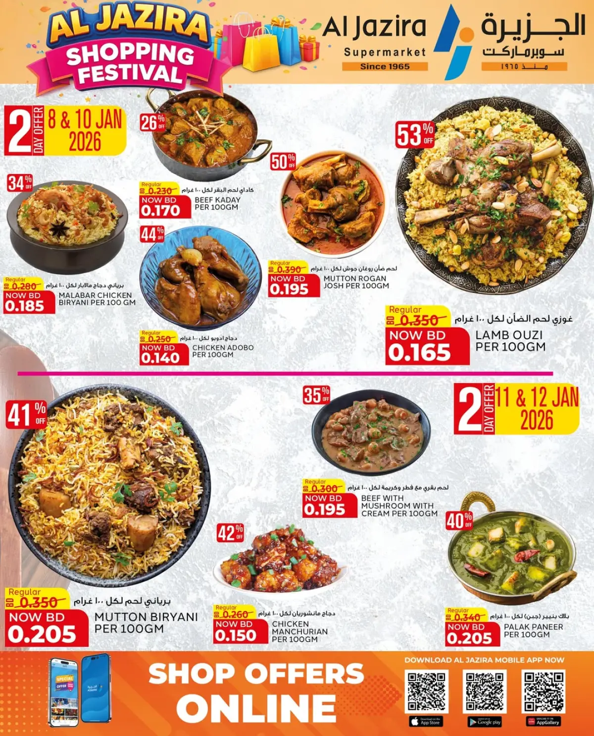 Offres supermarché Al jazira Bahrein de 8 à 17 janvier 2026 Festival du shopping - Page 45