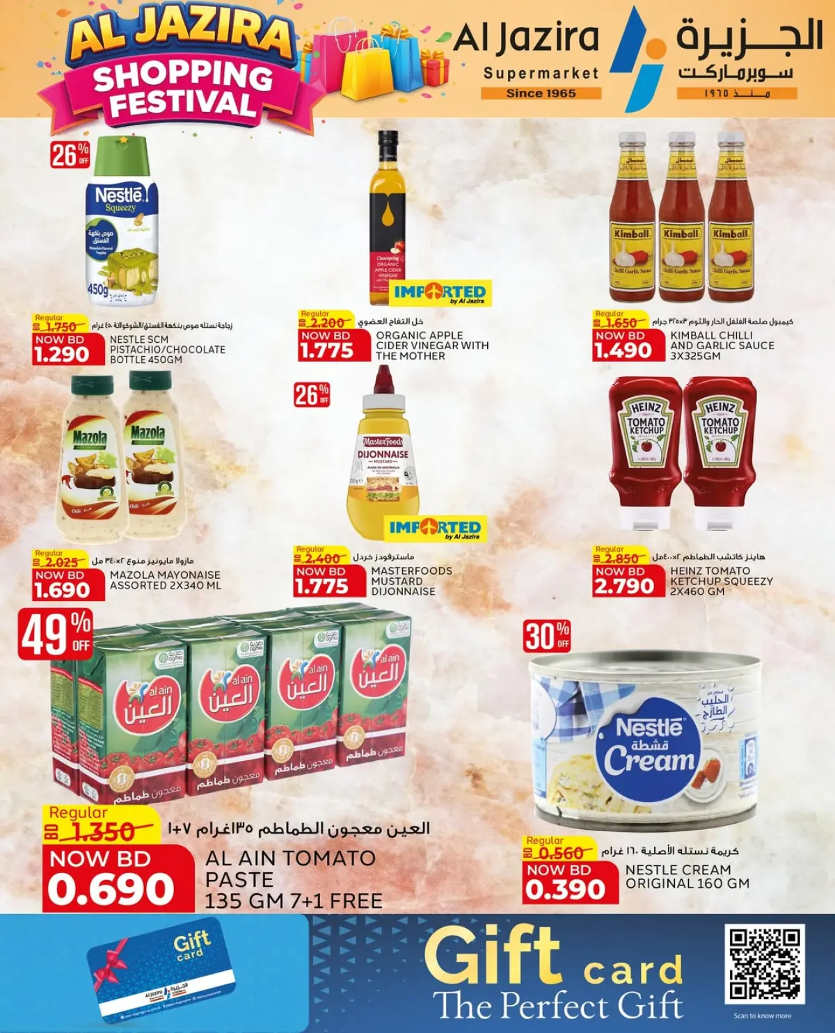 Offres supermarché Al jazira Bahrein de 8 à 17 janvier 2026 Festival du shopping - Page 19