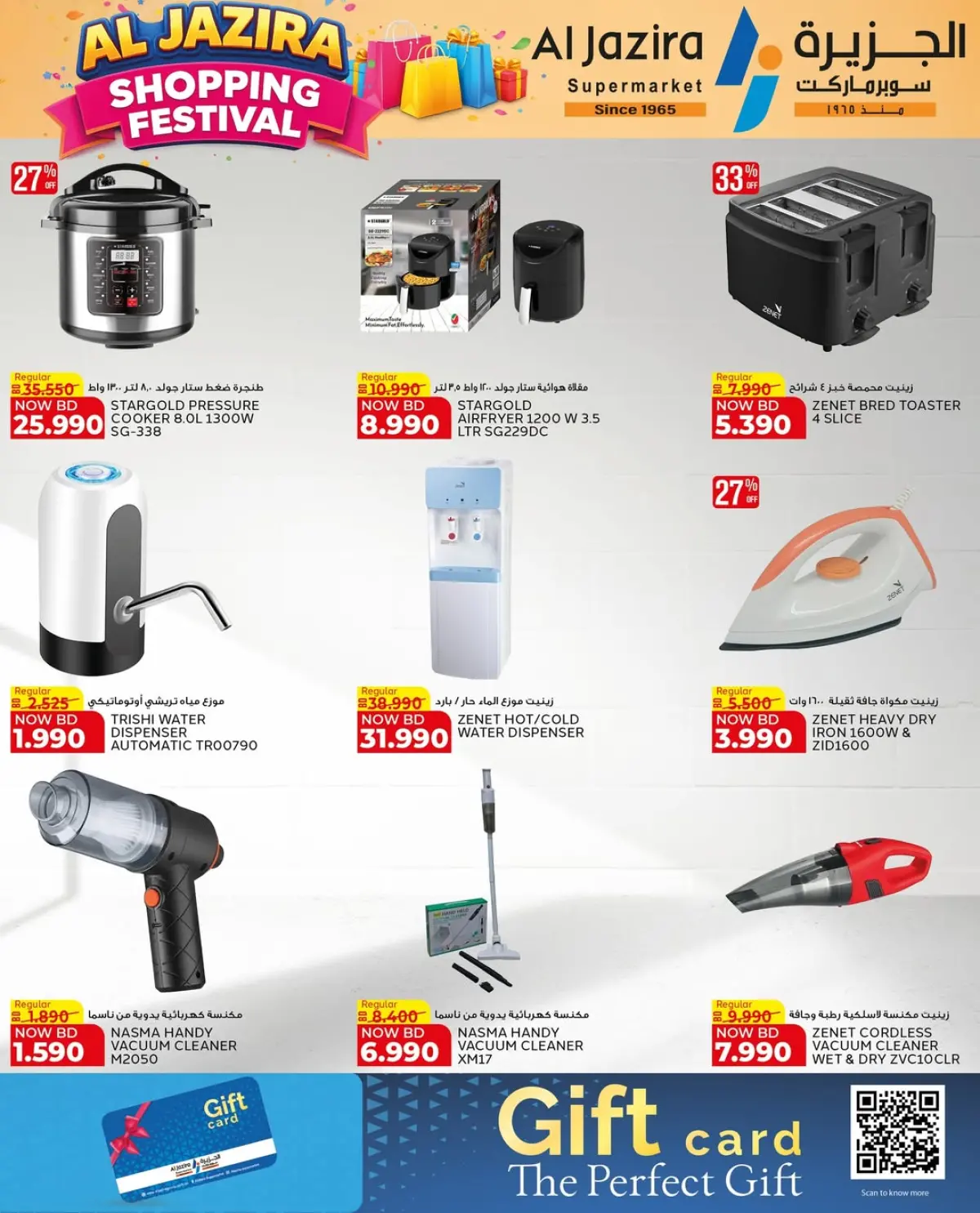 Offres supermarché Al jazira Bahrein de 8 à 17 janvier 2026 Festival du shopping - Page 36