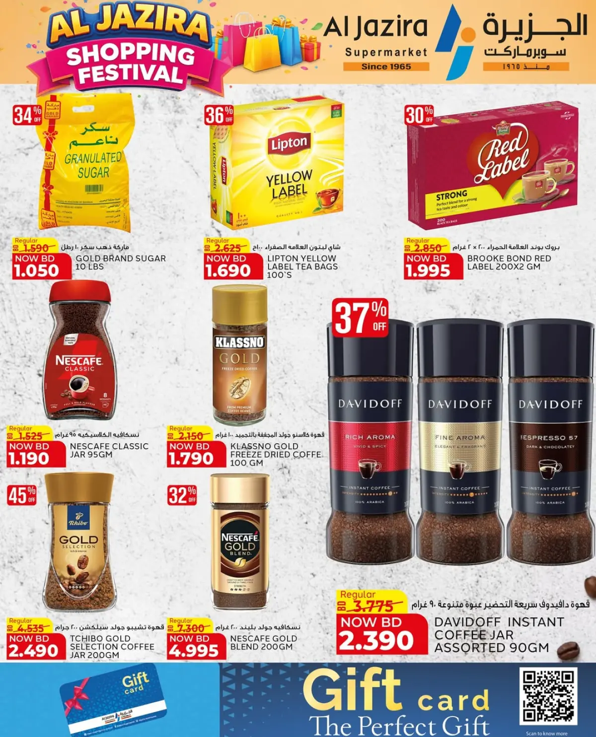 Offres supermarché Al jazira Bahrein de 8 à 17 janvier 2026 Festival du shopping - Page 7