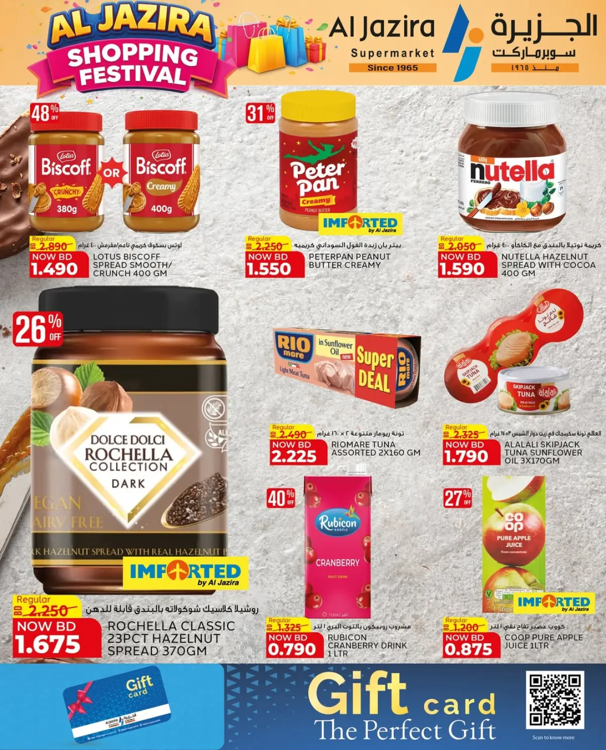 Offres supermarché Al jazira Bahrein de 8 à 17 janvier 2026 Festival du shopping - Page 16