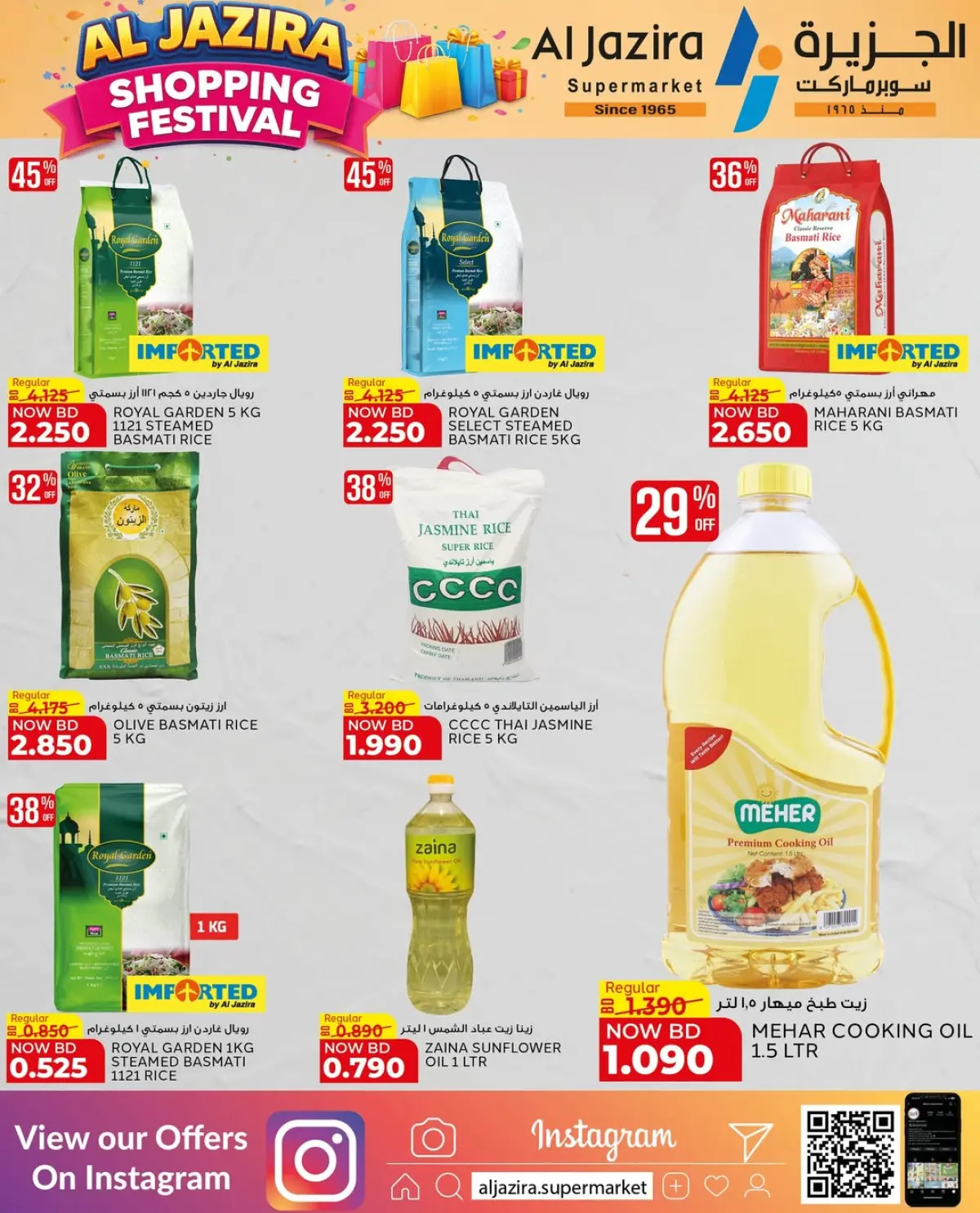 Offres supermarché Al jazira Bahrein de 8 à 17 janvier 2026 Festival du shopping - Page 10