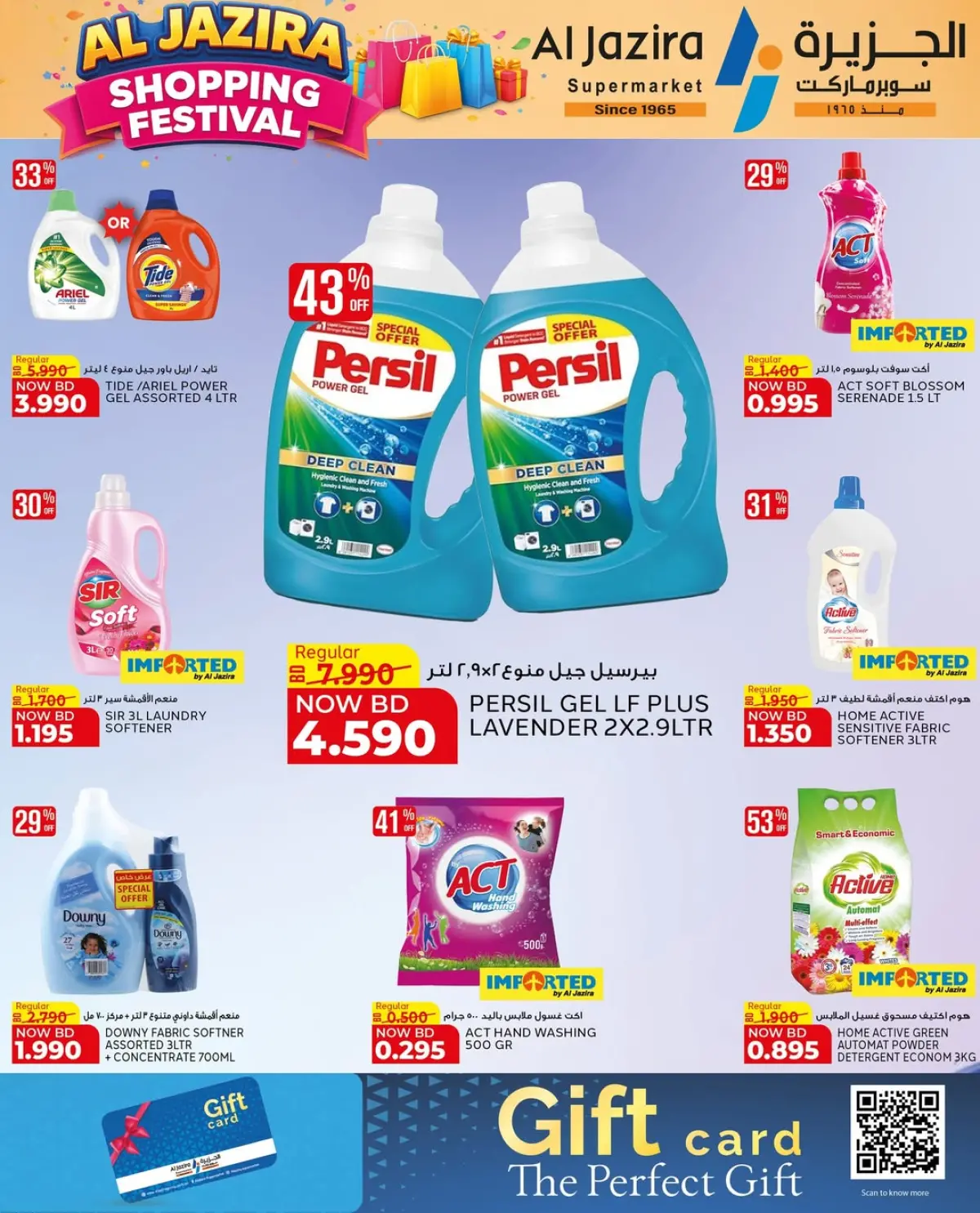 Offres supermarché Al jazira Bahrein de 8 à 17 janvier 2026 Festival du shopping - Page 21