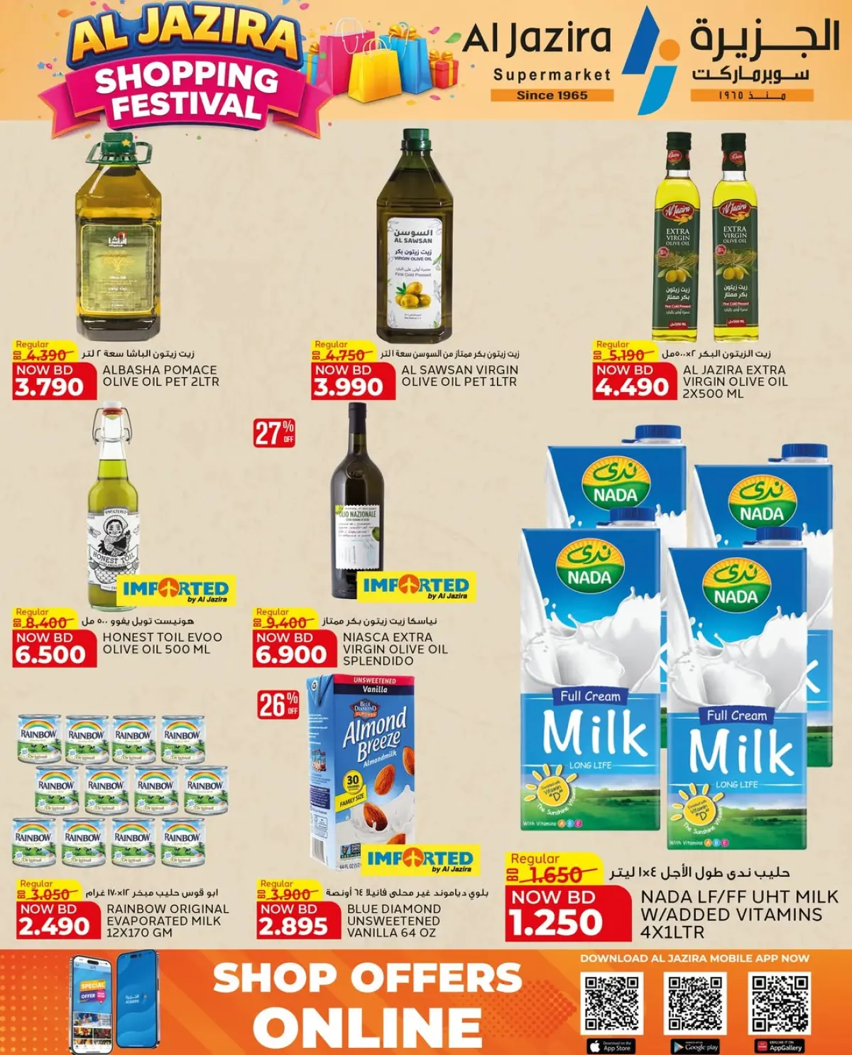 Offres supermarché Al jazira Bahrein de 8 à 17 janvier 2026 Festival du shopping - Page 8