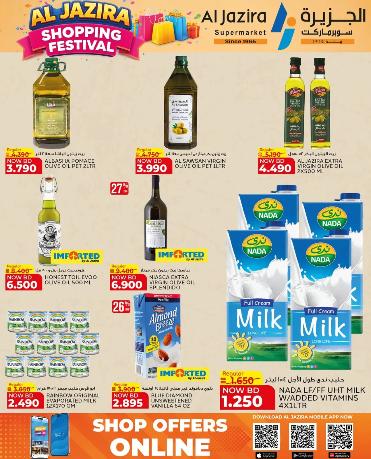 صفحة 8 ضمن مهرجان التسوق في الجزيرة سوبر ماركت البحرين