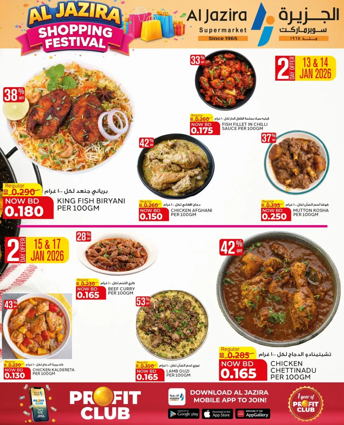 Offres supermarché Al jazira Bahrein de 8 à 17 janvier 2026 Festival du shopping - Page 41