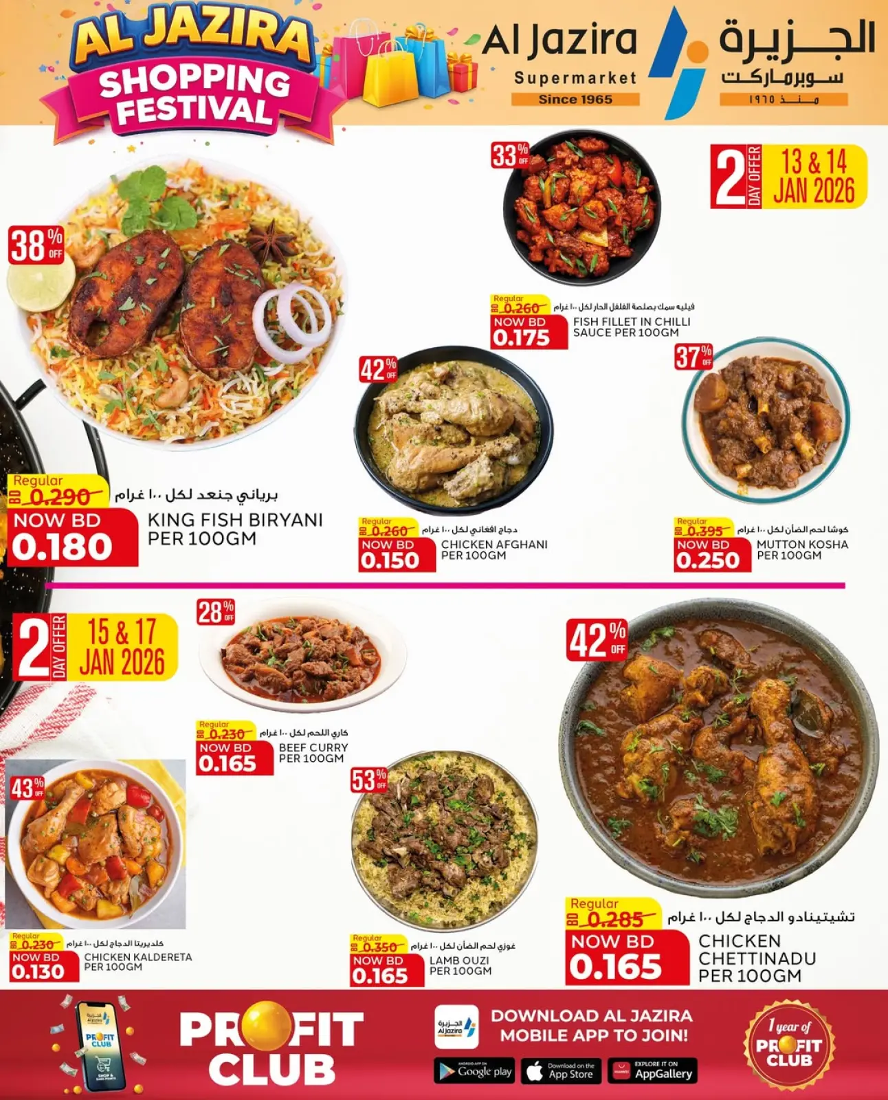 صفحة 41 ضمن مهرجان التسوق في الجزيرة سوبر ماركت البحرين