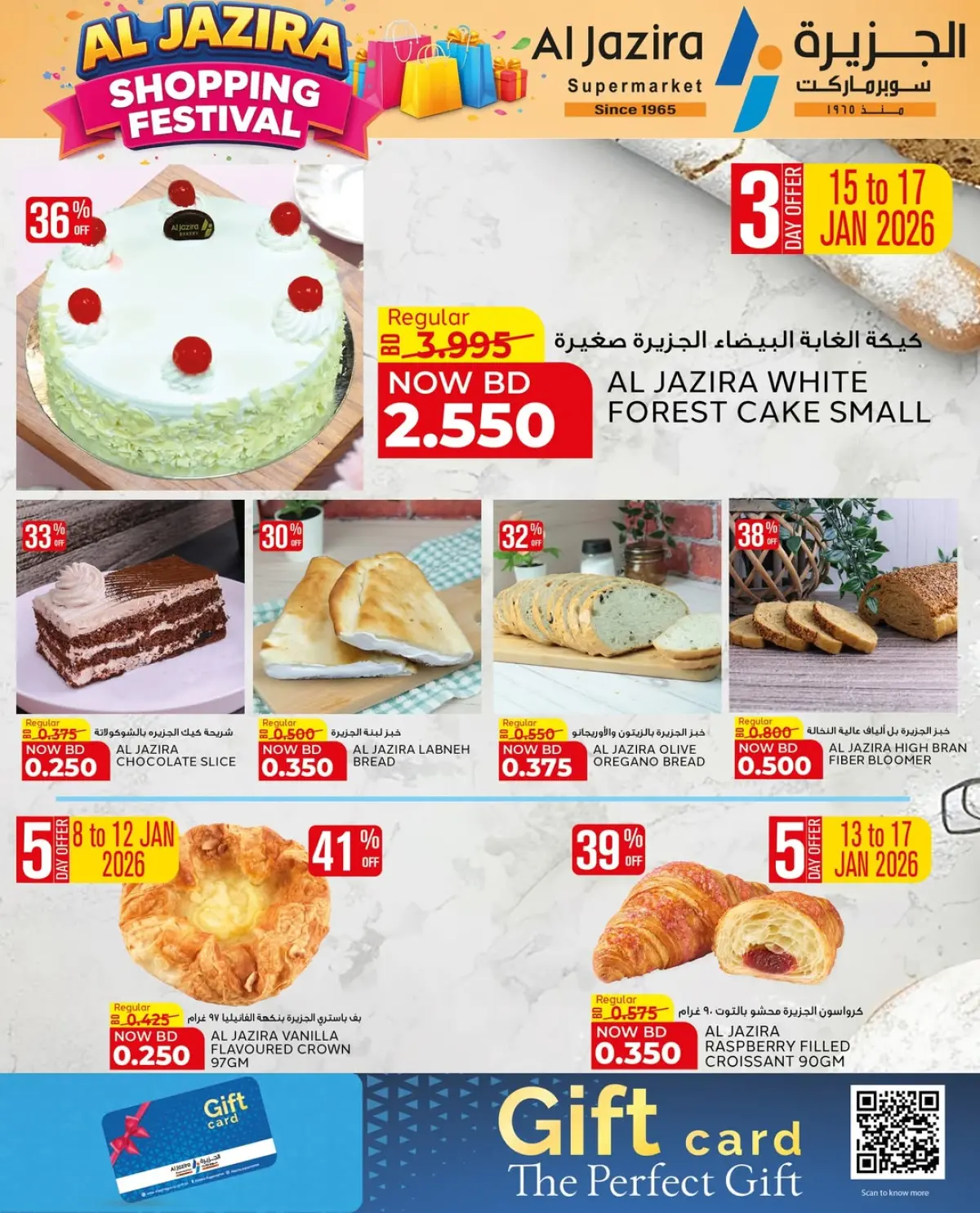 Offres supermarché Al jazira Bahrein de 8 à 17 janvier 2026 Festival du shopping - Page 42