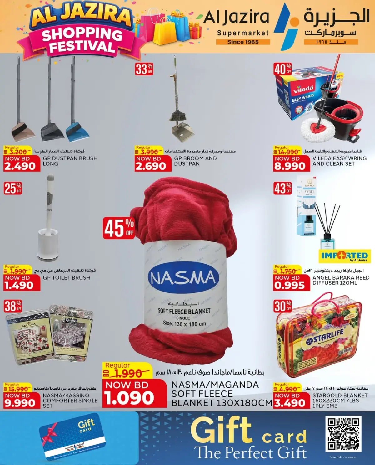 Offres supermarché Al jazira Bahrein de 8 à 17 janvier 2026 Festival du shopping - Page 30