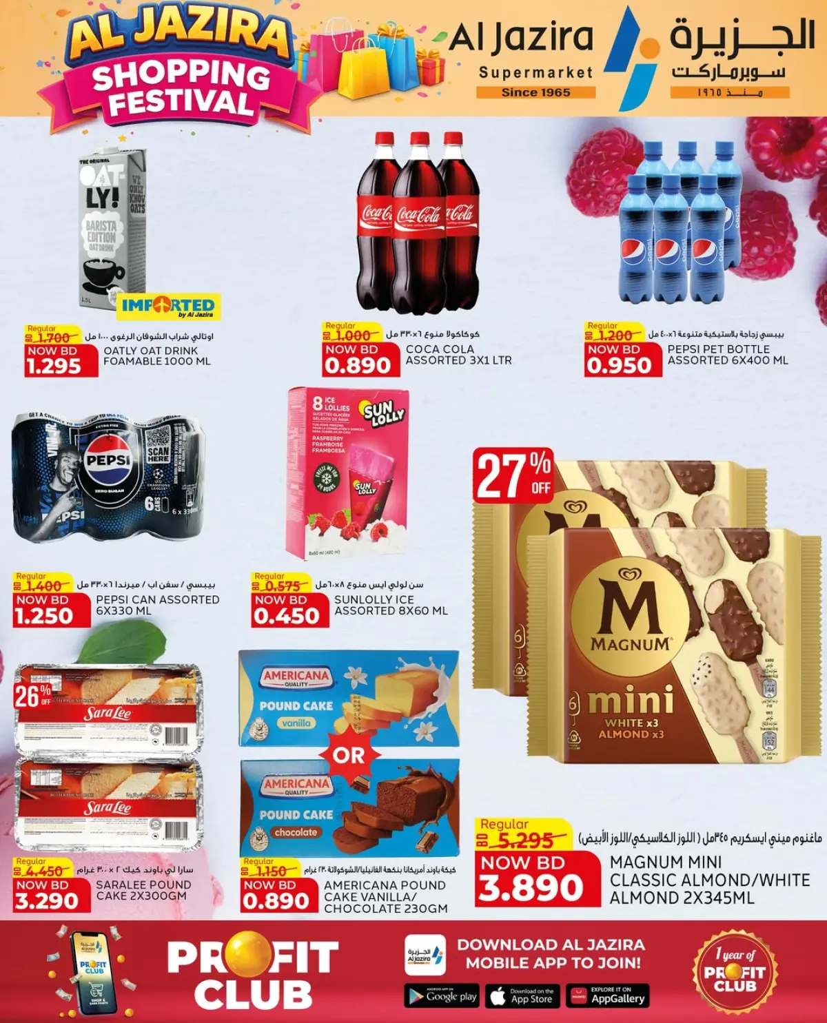 Offres supermarché Al jazira Bahrein de 8 à 17 janvier 2026 Festival du shopping - Page 14