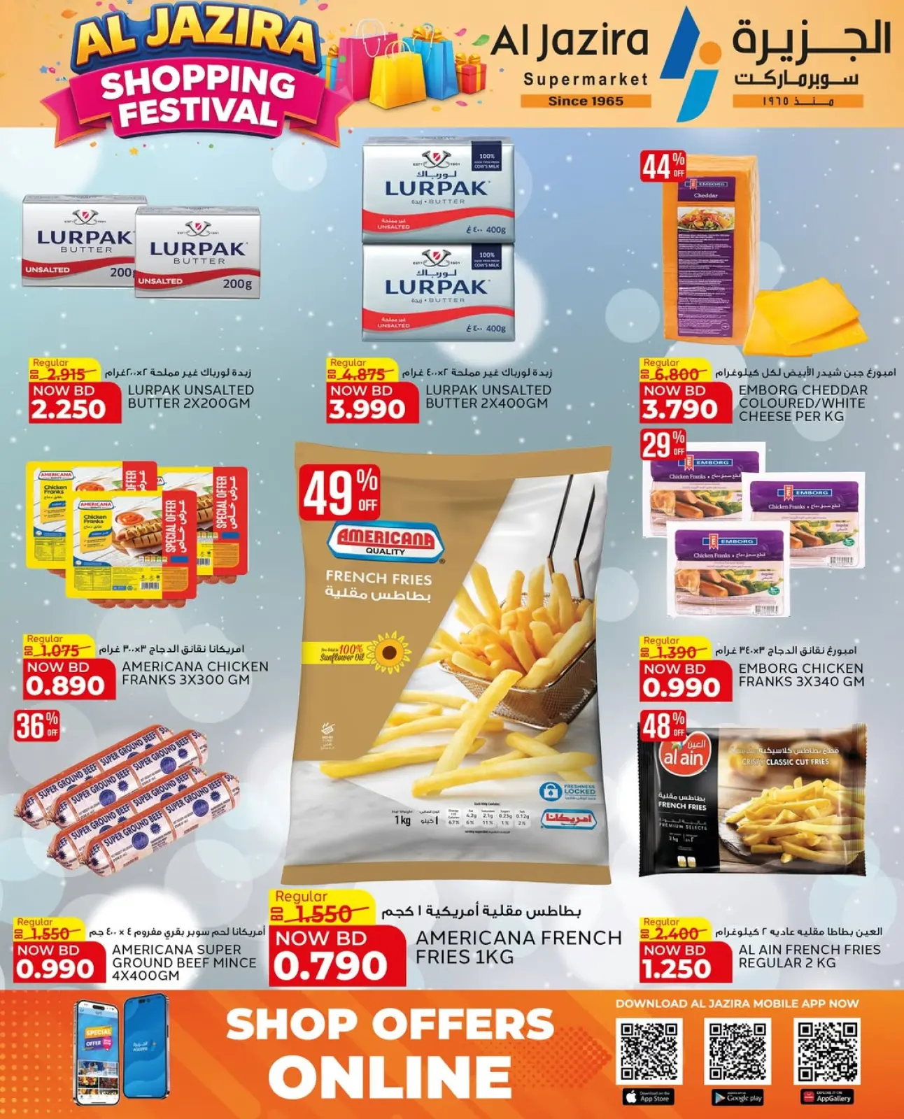 صفحة 13 ضمن مهرجان التسوق في الجزيرة سوبر ماركت البحرين