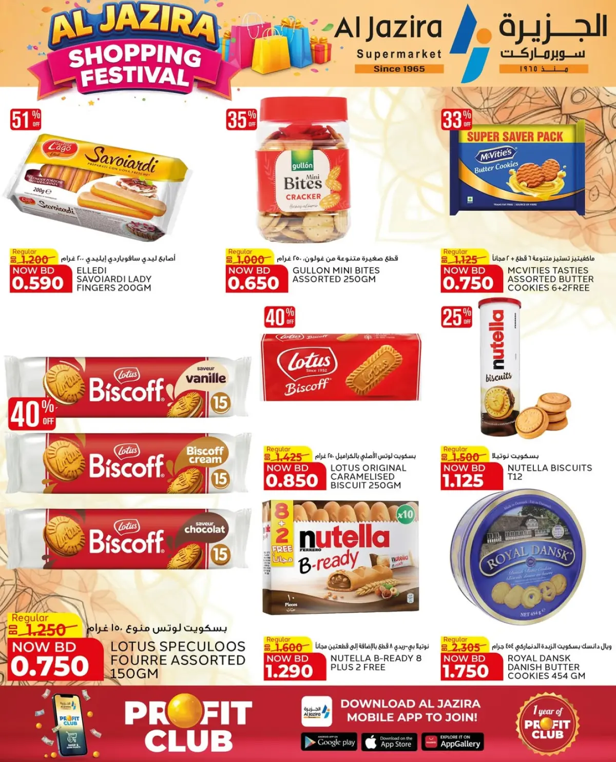 Offres supermarché Al jazira Bahrein de 8 à 17 janvier 2026 Festival du shopping - Page 4