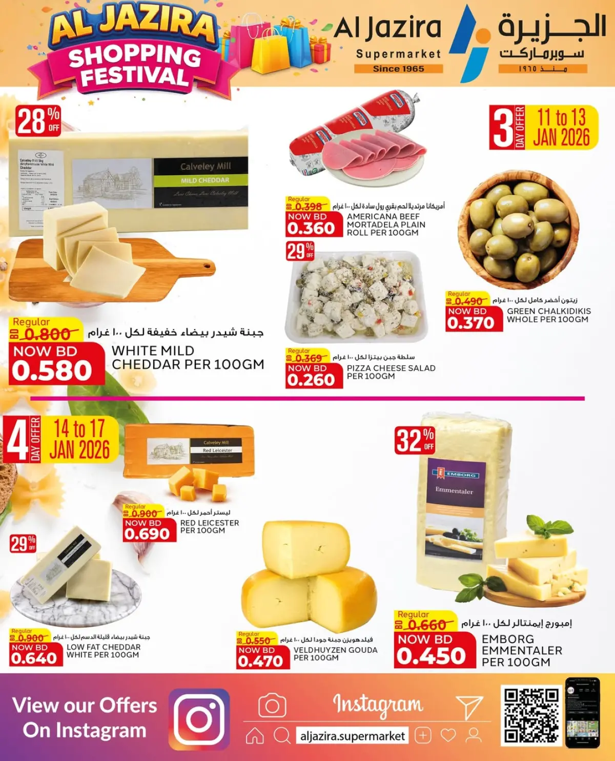 Offres supermarché Al jazira Bahrein de 8 à 17 janvier 2026 Festival du shopping - Page 37