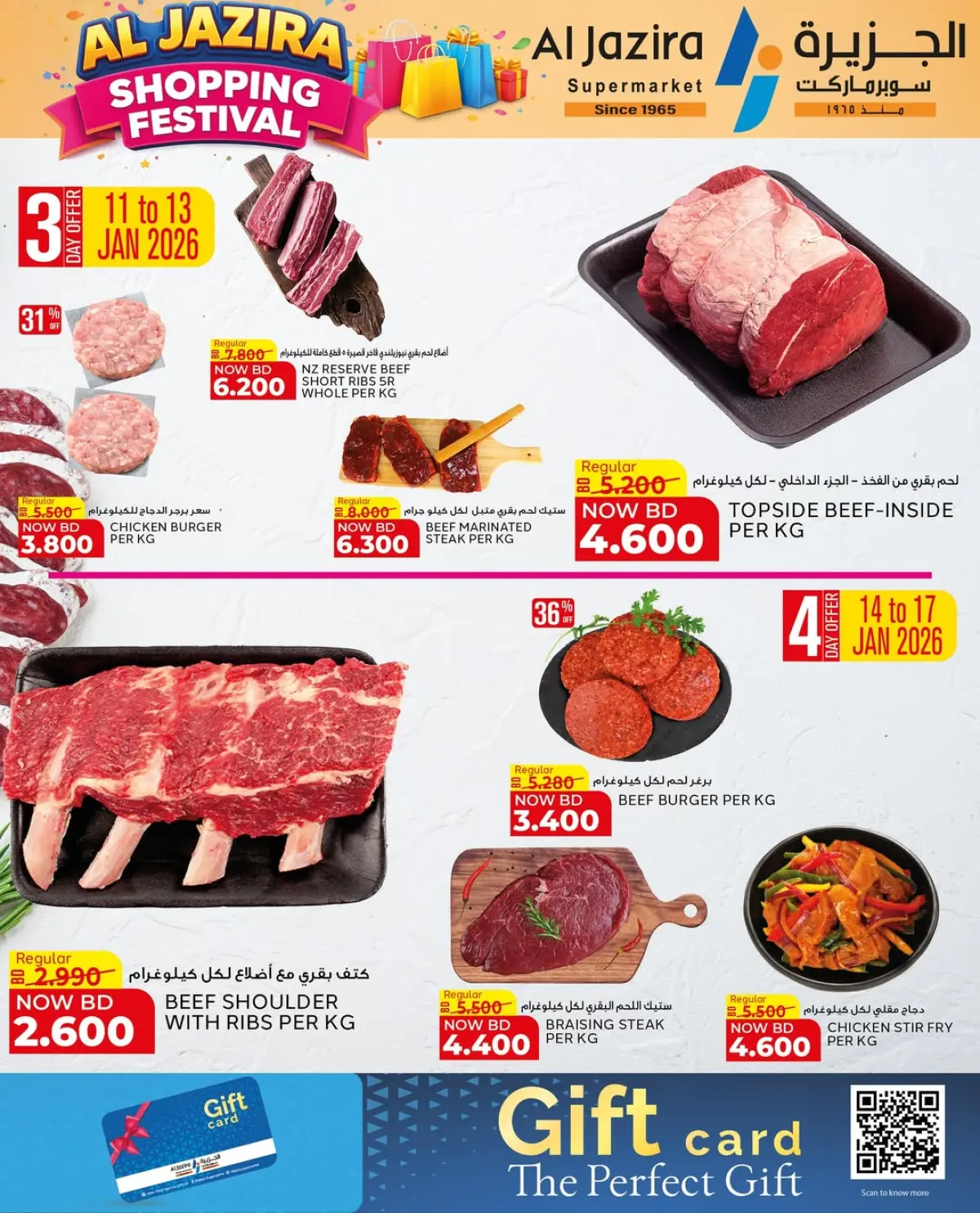 Offres supermarché Al jazira Bahrein de 8 à 17 janvier 2026 Festival du shopping - Page 39