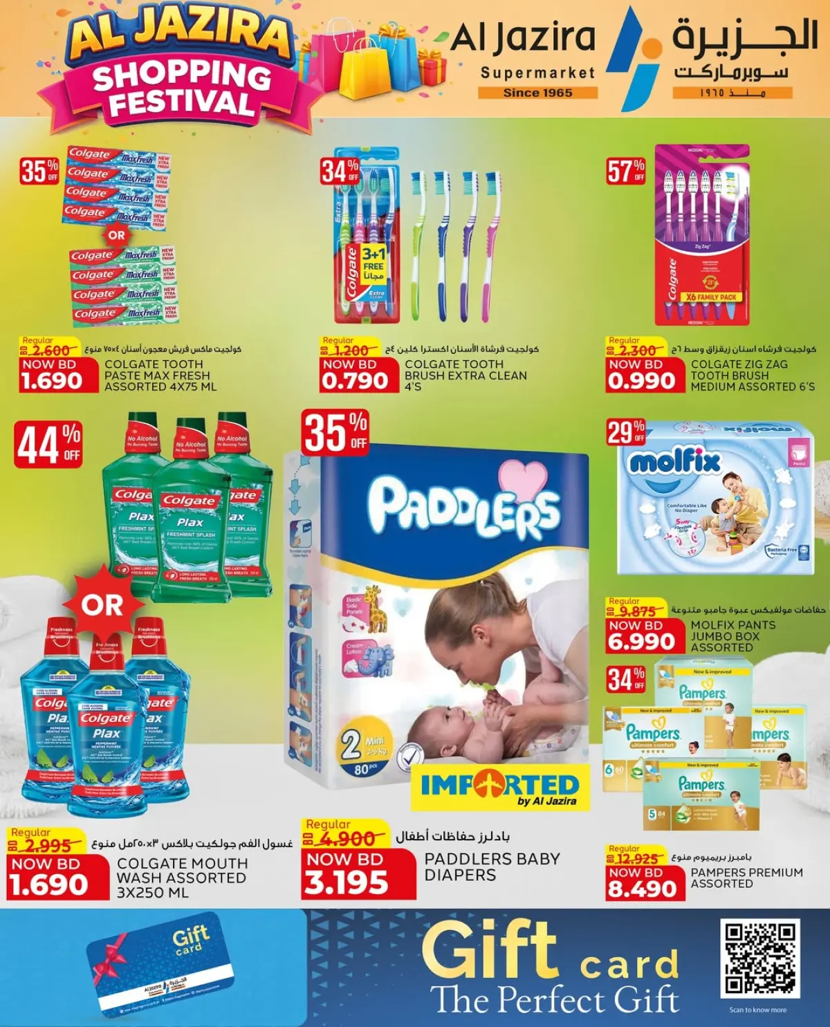 Offres supermarché Al jazira Bahrein de 8 à 17 janvier 2026 Festival du shopping - Page 25