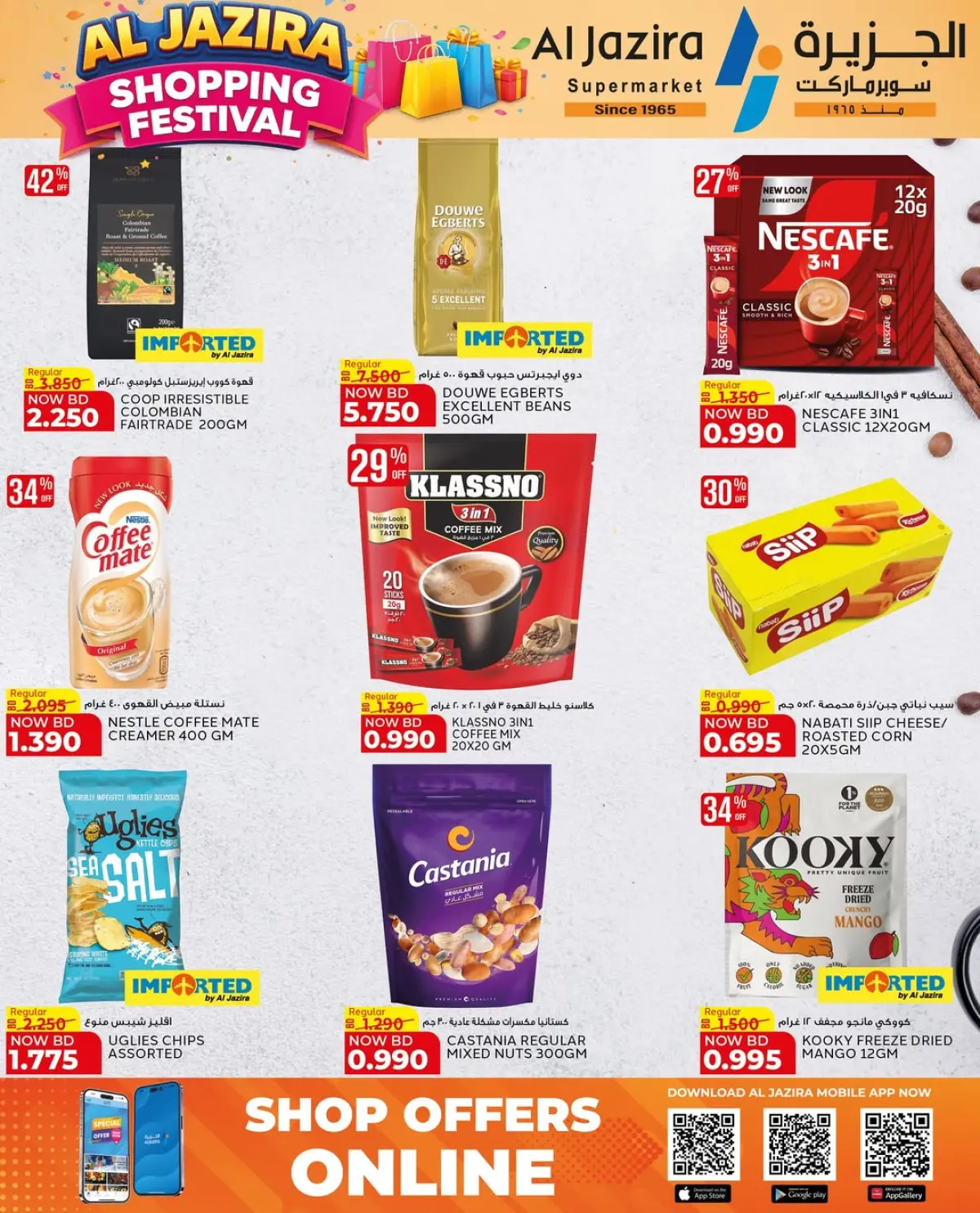 Offres supermarché Al jazira Bahrein de 8 à 17 janvier 2026 Festival du shopping - Page 6