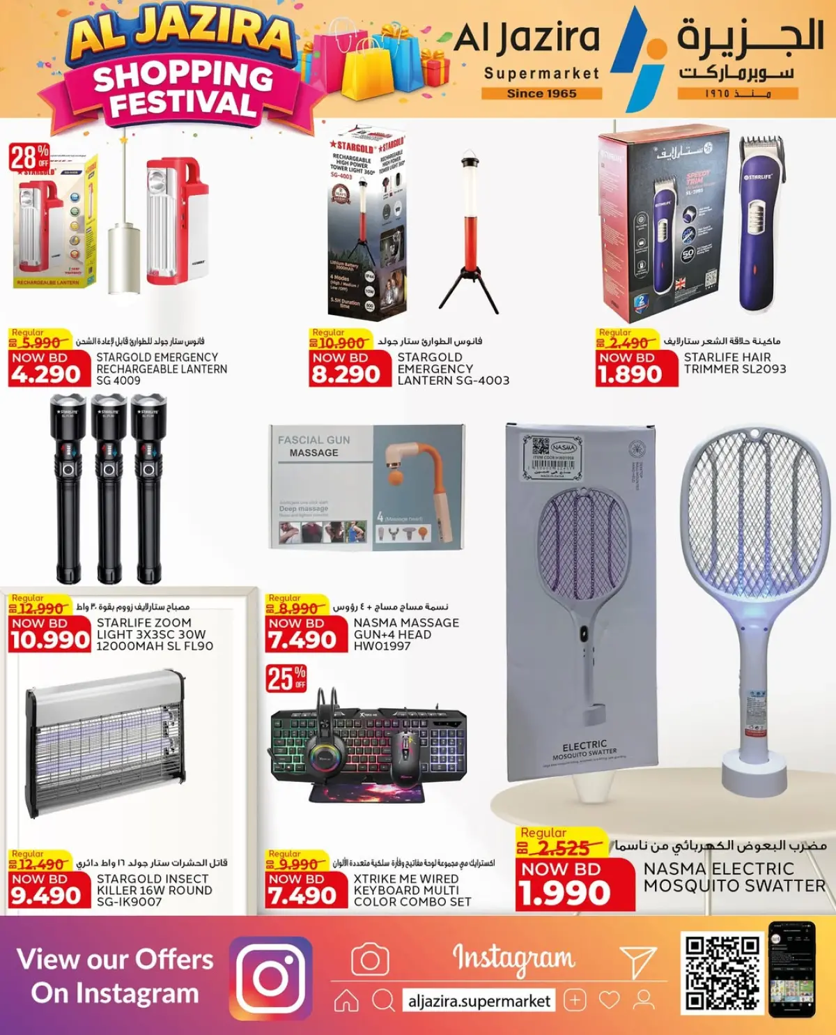 Offres supermarché Al jazira Bahrein de 8 à 17 janvier 2026 Festival du shopping - Page 35