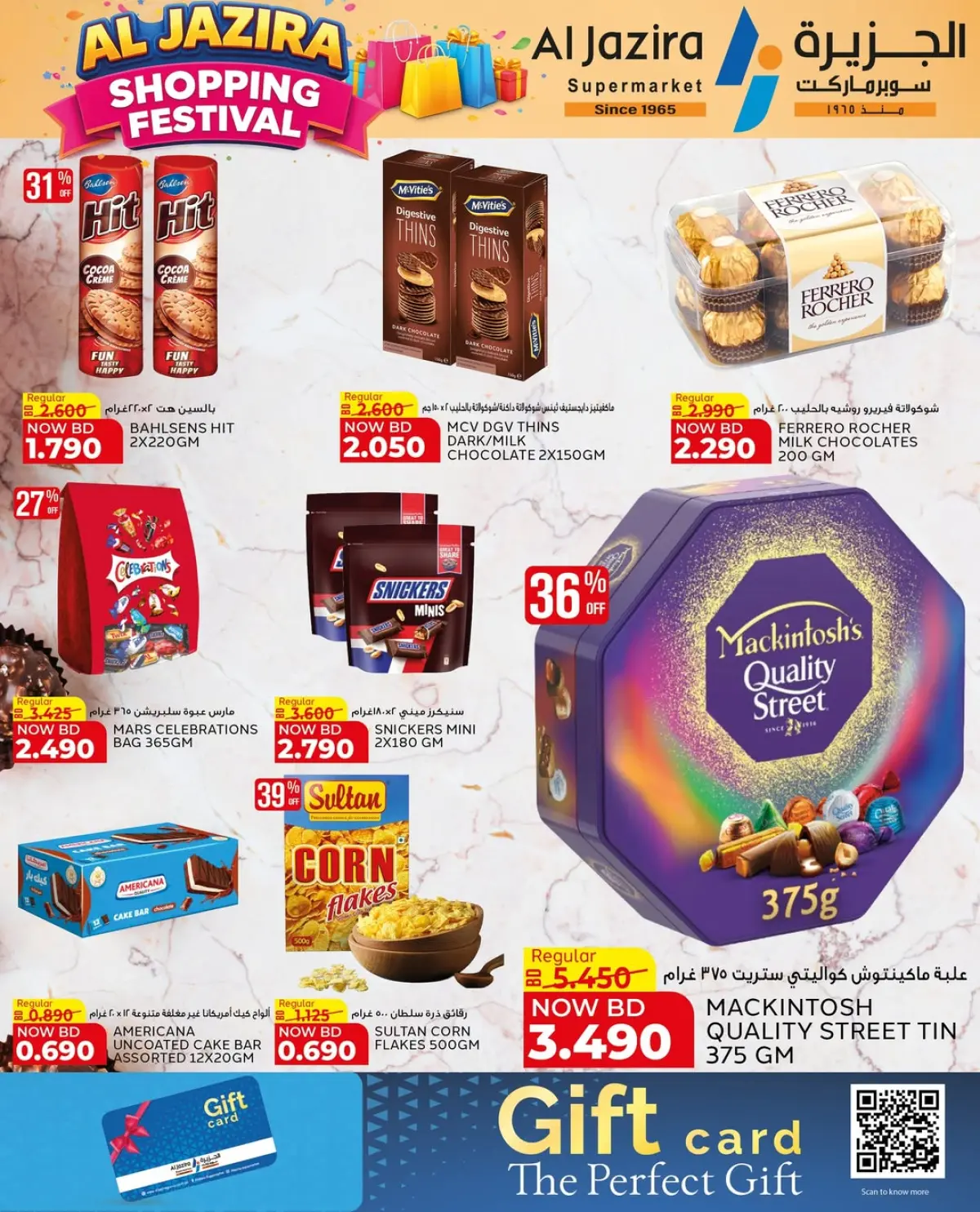 Offres supermarché Al jazira Bahrein de 8 à 17 janvier 2026 Festival du shopping - Page 3