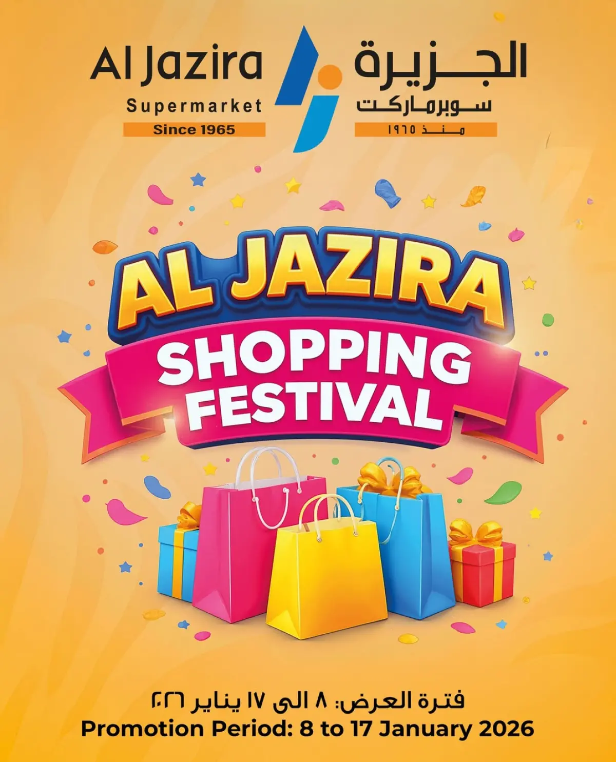 Offres supermarché Al jazira Bahrein de 8 à 17 janvier 2026 Festival du shopping - Page 1