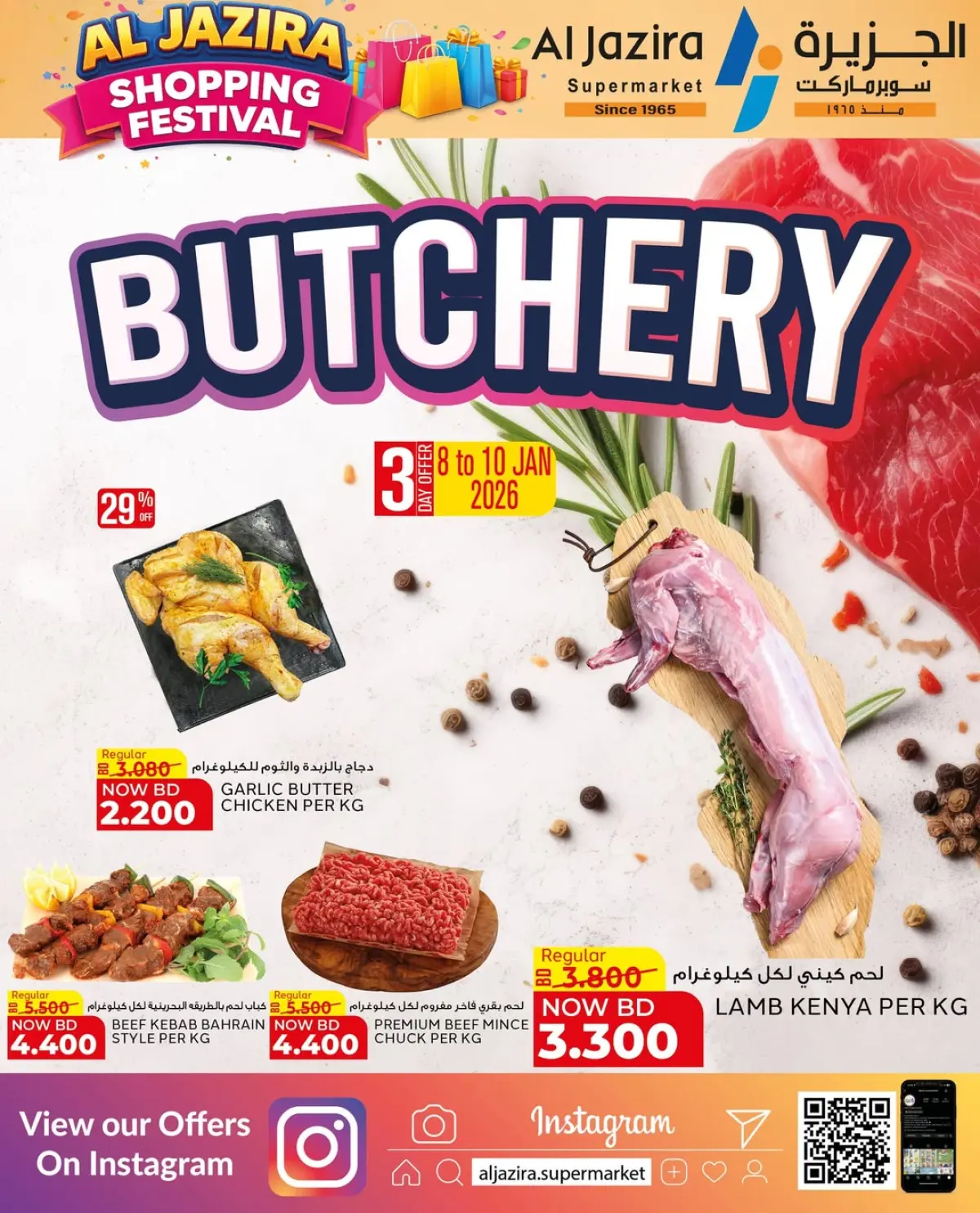 Offres supermarché Al jazira Bahrein de 8 à 17 janvier 2026 Festival du shopping - Page 40