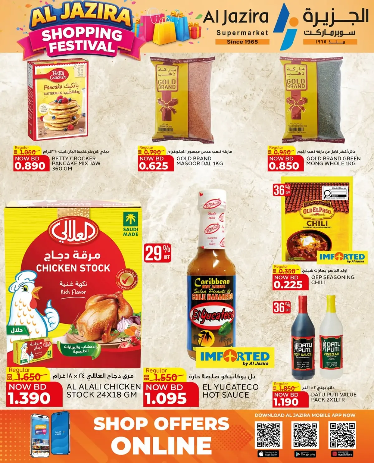 Offres supermarché Al jazira Bahrein de 8 à 17 janvier 2026 Festival du shopping - Page 18