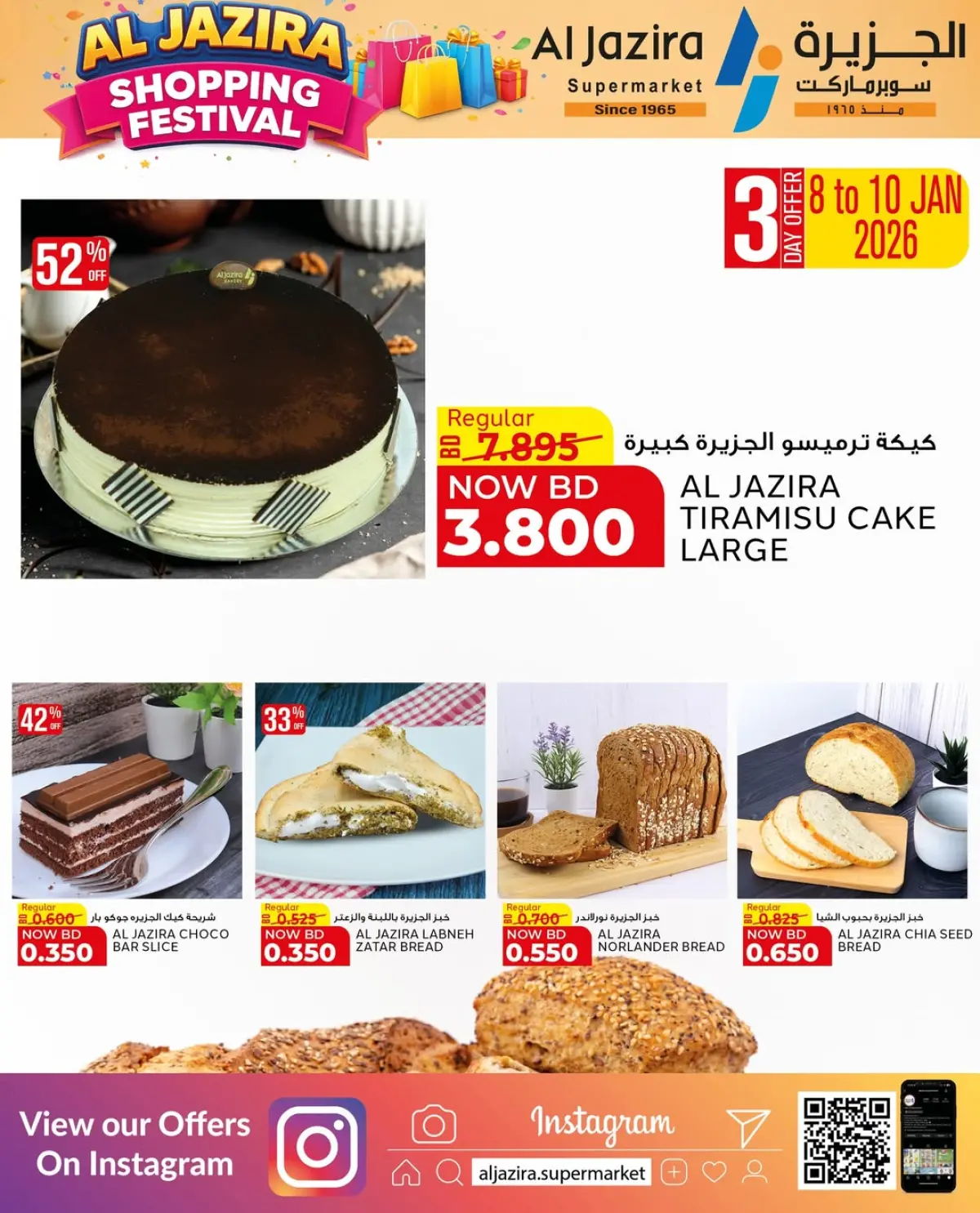 Offres supermarché Al jazira Bahrein de 8 à 17 janvier 2026 Festival du shopping - Page 44
