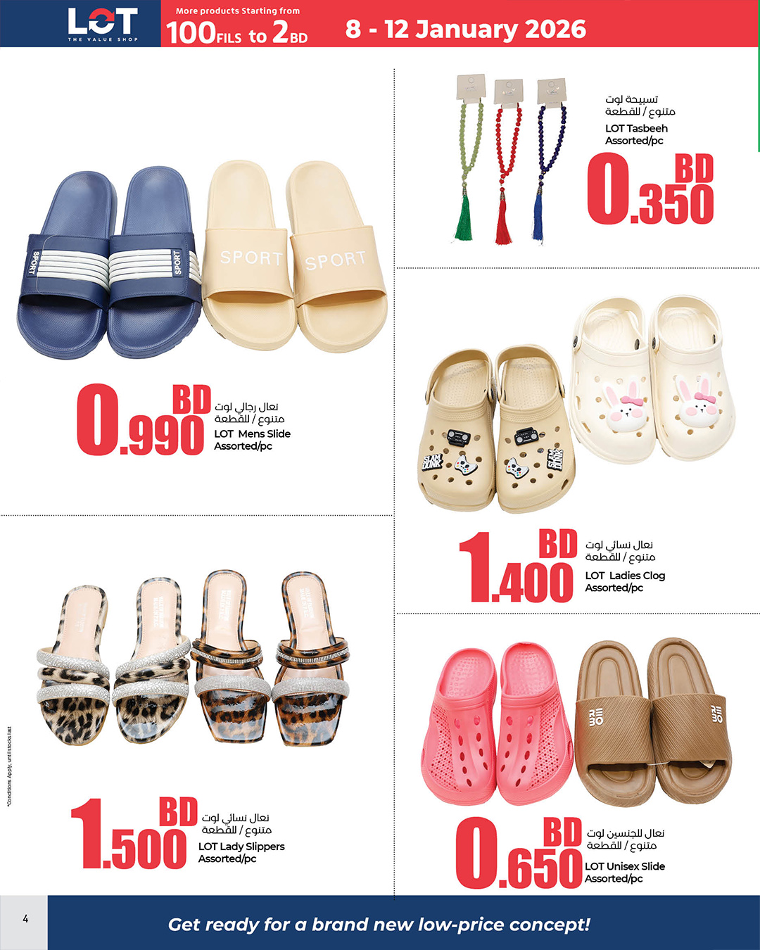 LOT Bahrain Offers from 8 to 12 January 2026 Offers under 2 dinars