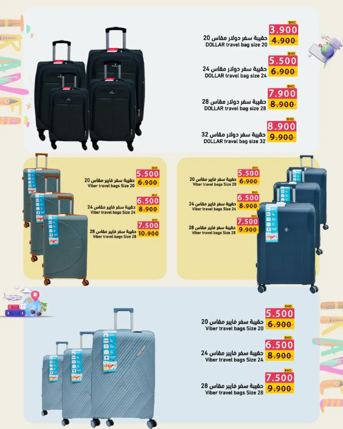 عروض أسواق رامز البحرين من 8 حتى 14 يناير 2026 عروض وفر مع رامز - صفحة 5