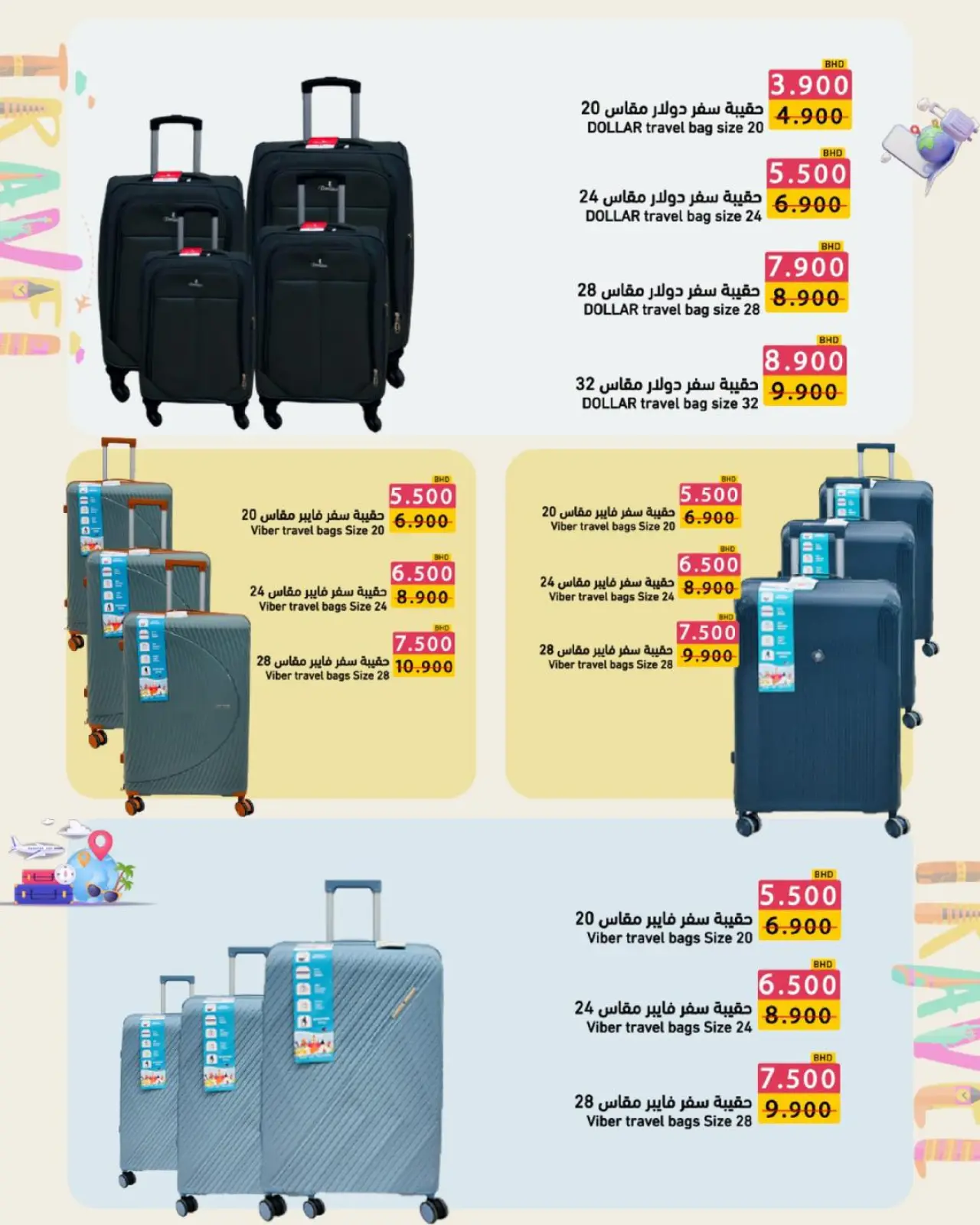 صفحة 5 ضمن عروض وفر مع رامز في أسواق رامز البحرين