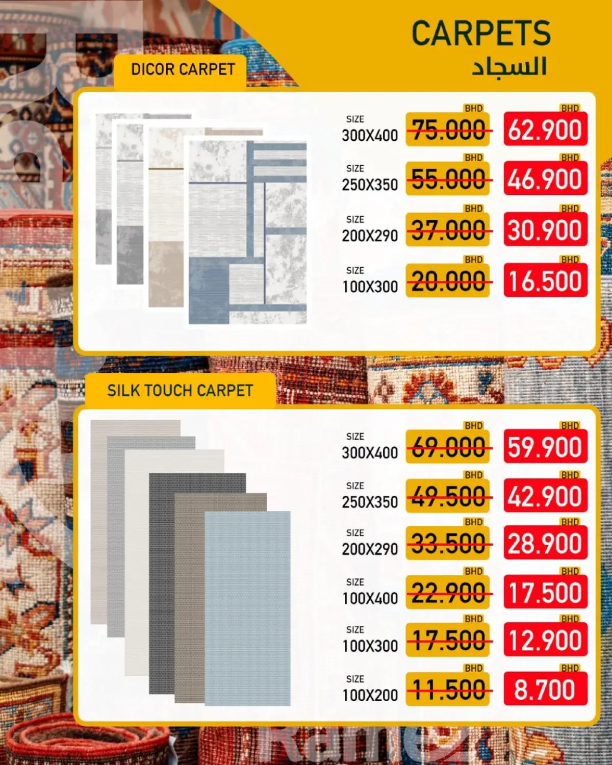 عروض أسواق رامز البحرين من 8 حتى 14 يناير 2026 عروض وفر مع رامز - صفحة 2