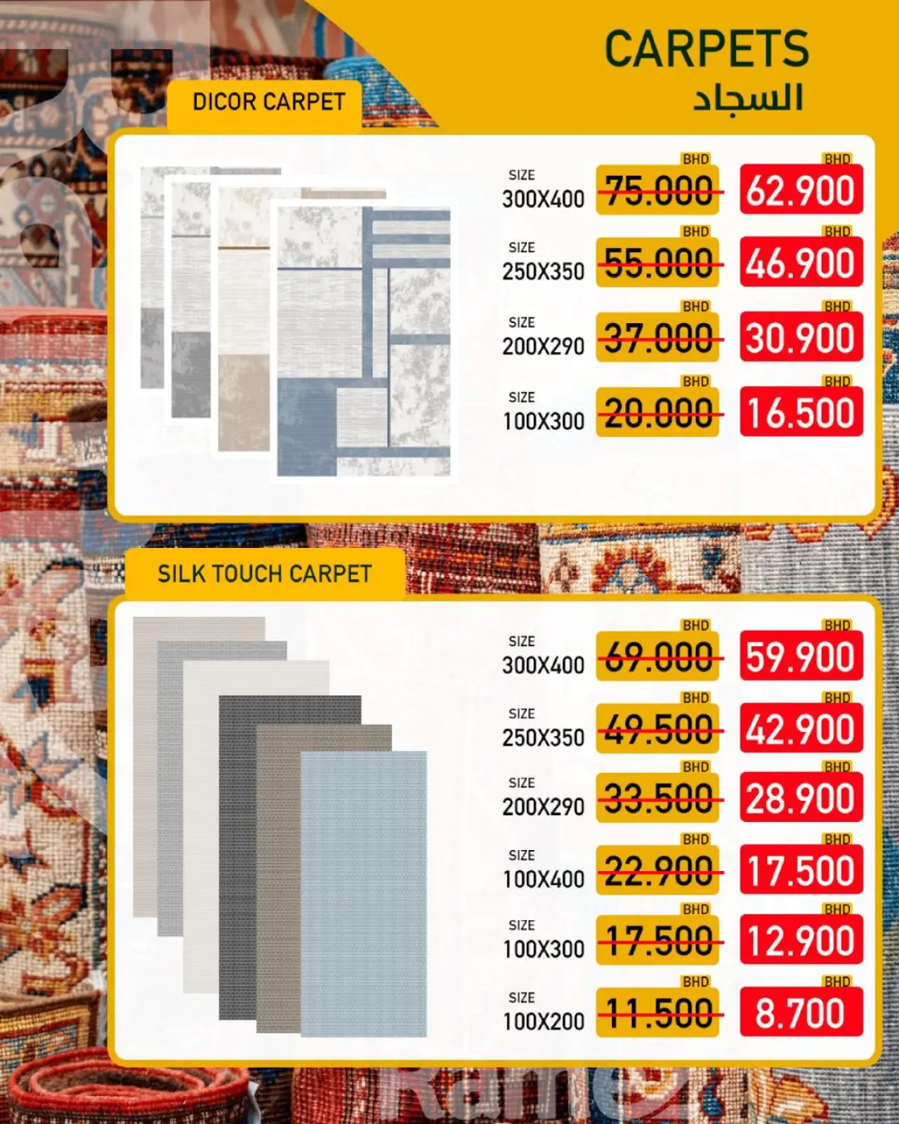 صفحة 2 ضمن عروض وفر مع رامز في أسواق رامز البحرين
