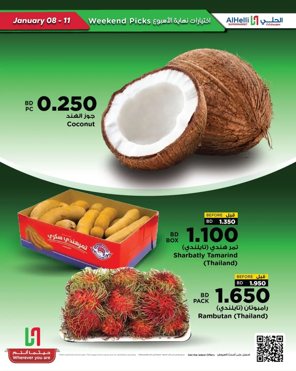 Al Helli Bahrain Offers from 8 to 11 January 2026 Weekend Selection Deals - Page 2