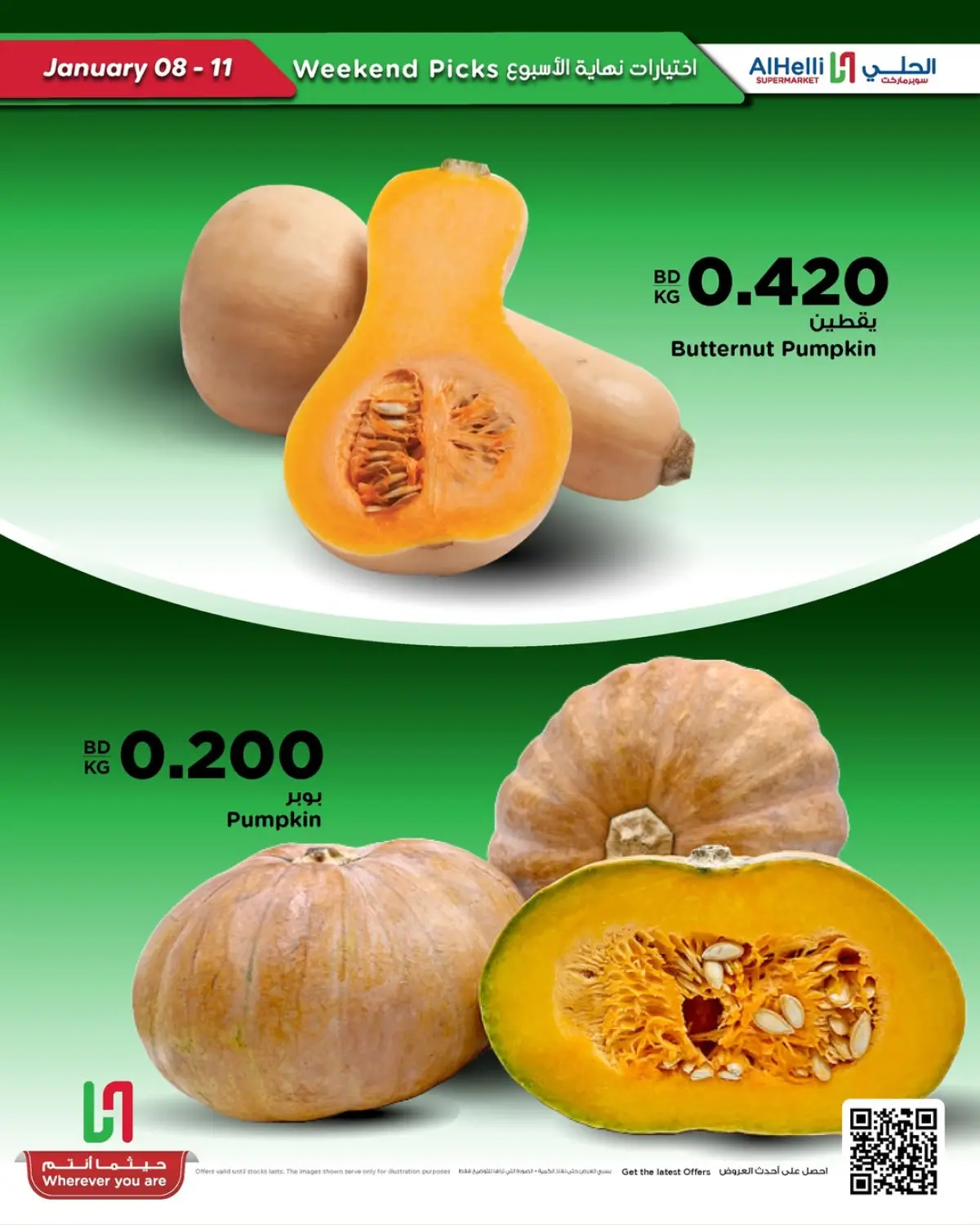 Al Helli Bahrain Offers from 8 to 11 January 2026 Weekend Selection Deals - Page 14