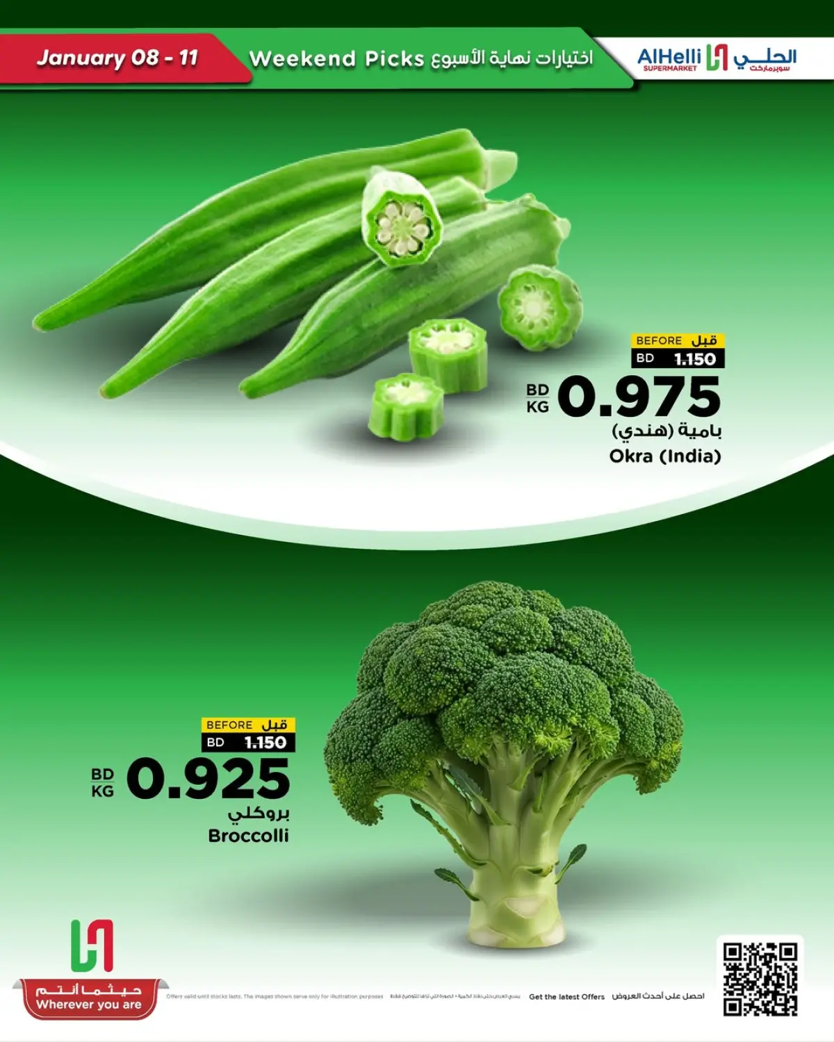 Al Helli Bahrain Offers from 8 to 11 January 2026 Weekend Selection Deals - Page 12