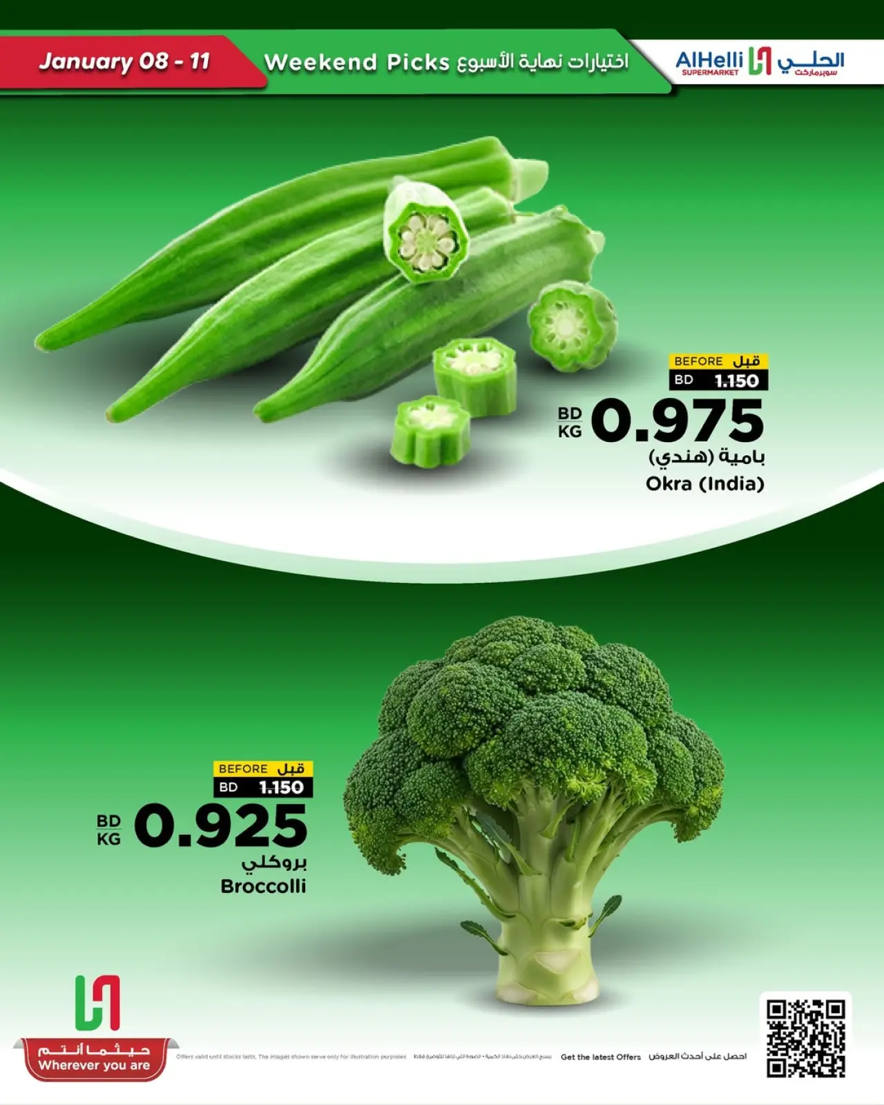 صفحة 12 ضمن عروض اختيارات نهاية الإسبوع في أسواق الحلى البحرين