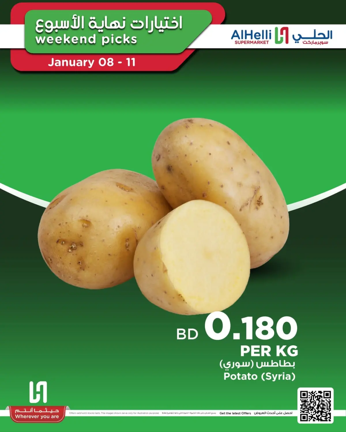 Al Helli Bahrain Offers from 8 to 11 January 2026 Weekend Selection Deals - Page 19