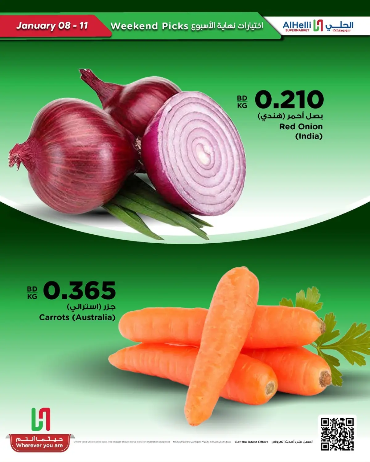 Al Helli Bahrain Offers from 8 to 11 January 2026 Weekend Selection Deals - Page 20