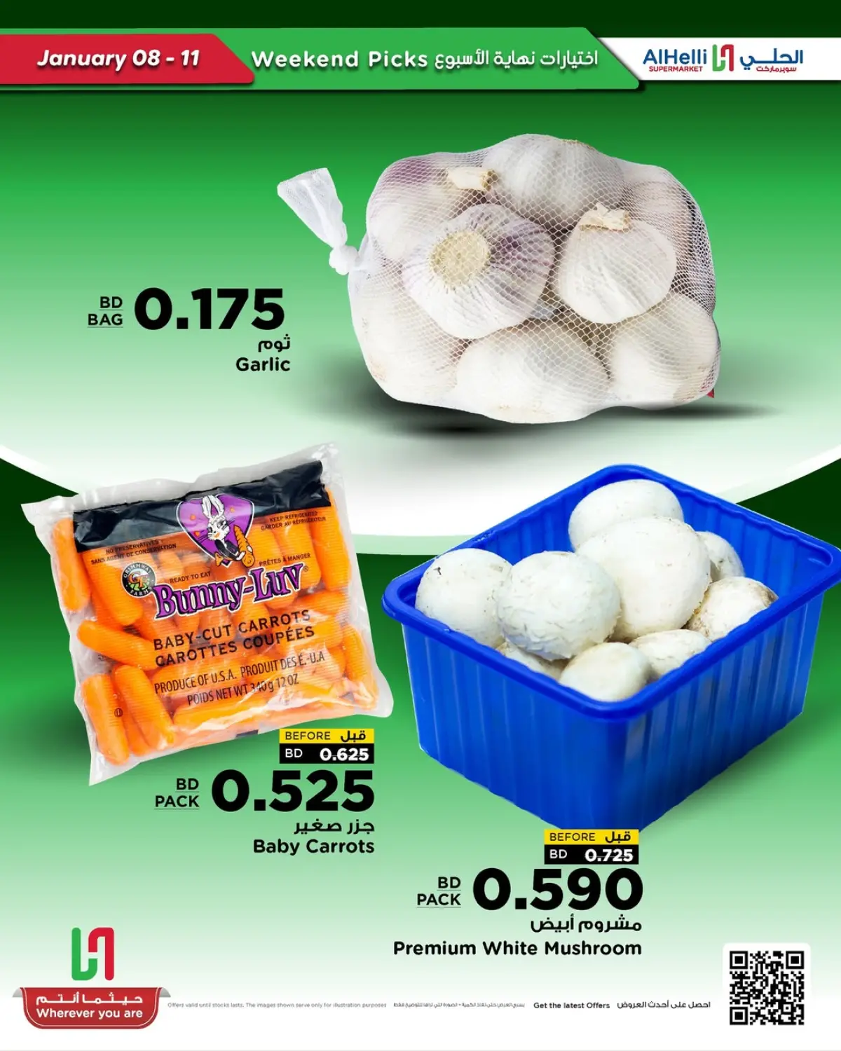 Al Helli Bahrain Offers from 8 to 11 January 2026 Weekend Selection Deals - Page 15