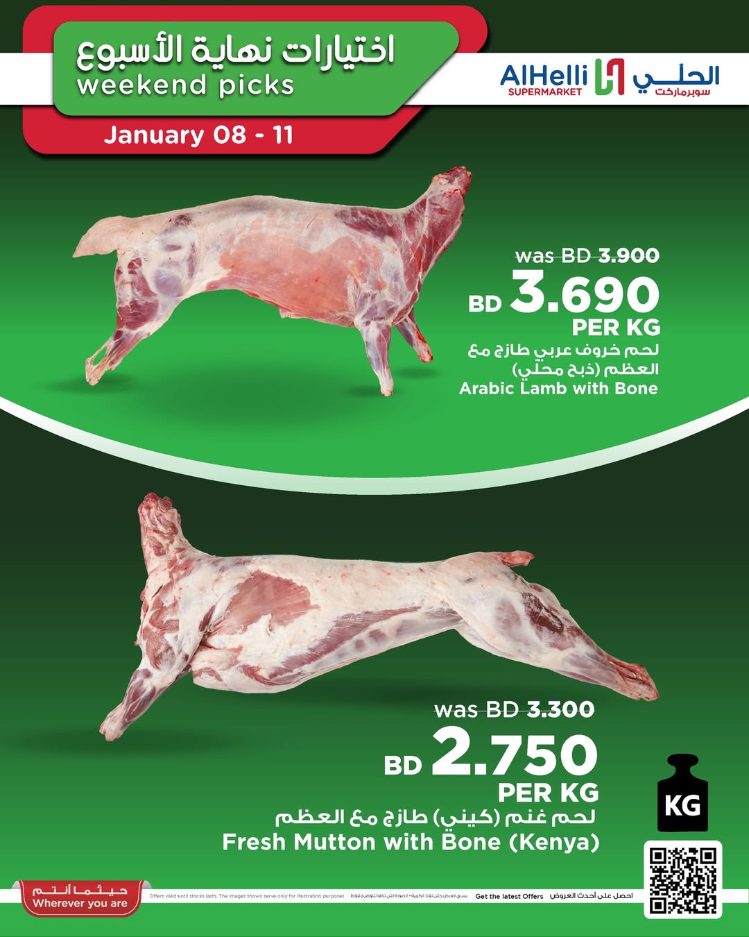 Ofertas de Al Helli Bahréin de 8 a 11 enero 2026 Ofertas de prueba de fin de semana - Página 1