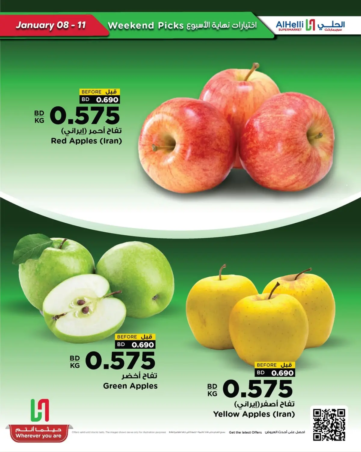 Al Helli Bahrain Offers from 8 to 11 January 2026 Weekend Selection Deals - Page 7