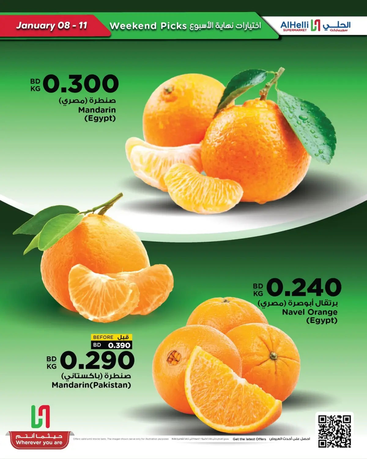 Al Helli Bahrain Offers from 8 to 11 January 2026 Weekend Selection Deals - Page 9